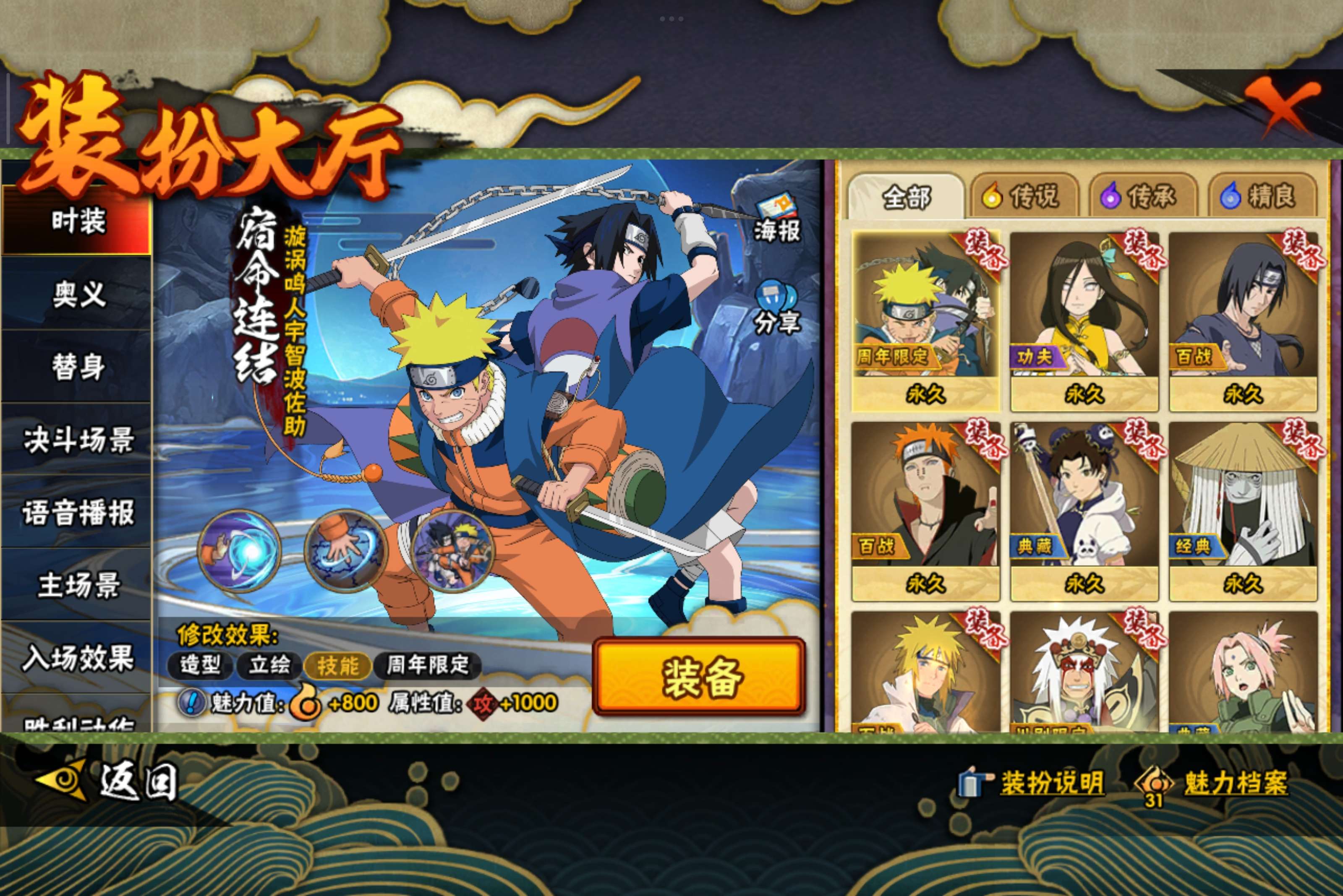 HYCMW42127火影忍者账号详情图12