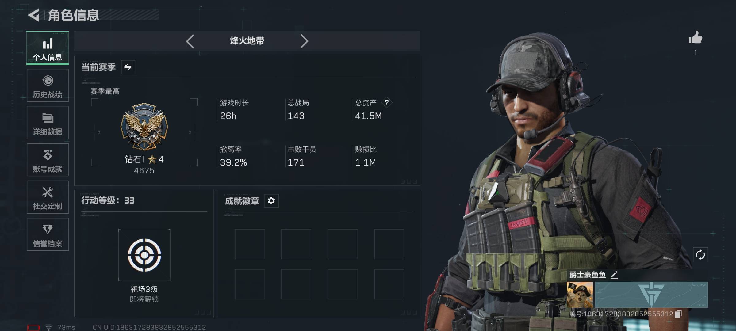 SJZCMW43912三角洲行动账号详情图2 SJZCMW43912三角洲行动账号详情图2