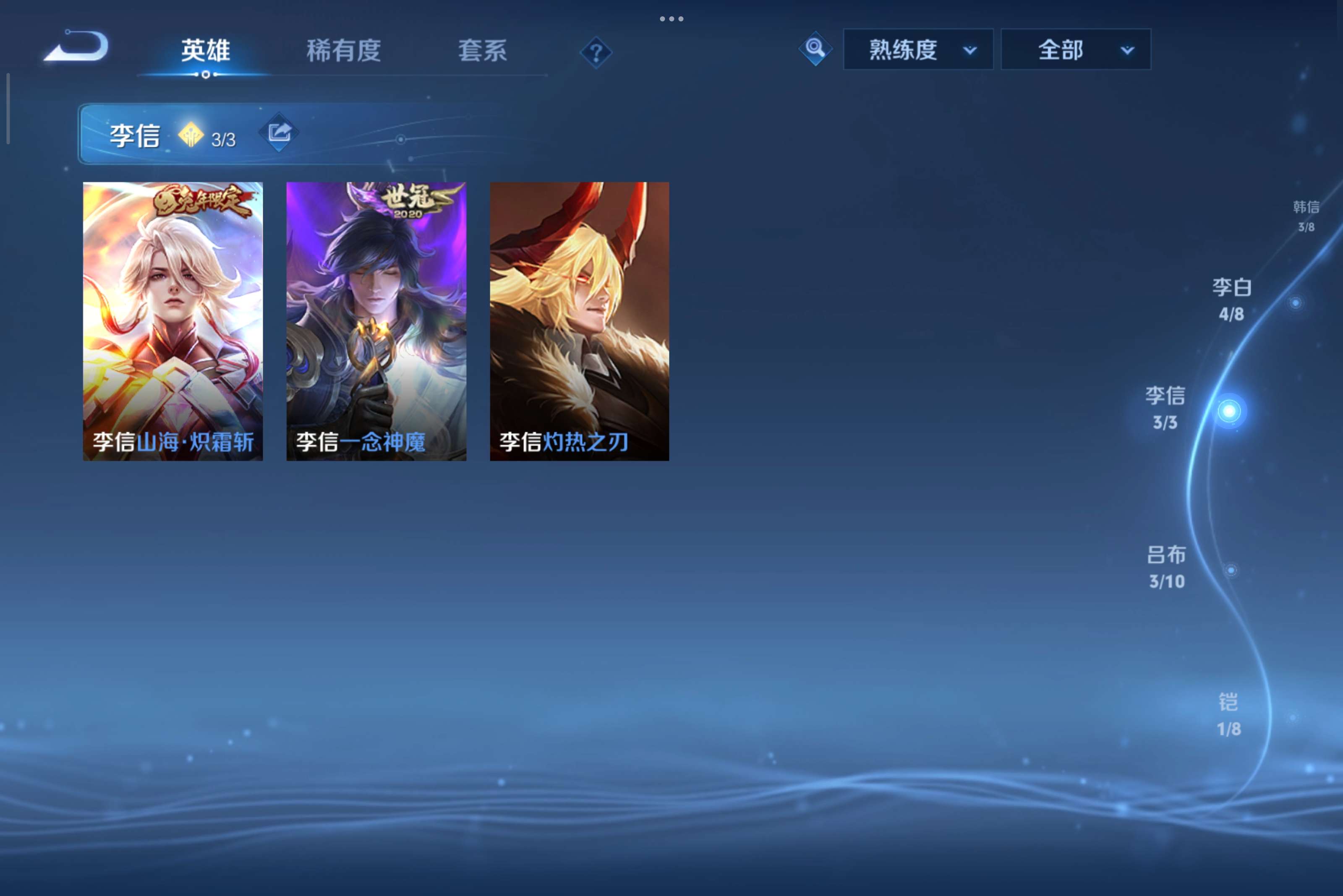 WZCMW418107王者荣耀账号详情图6