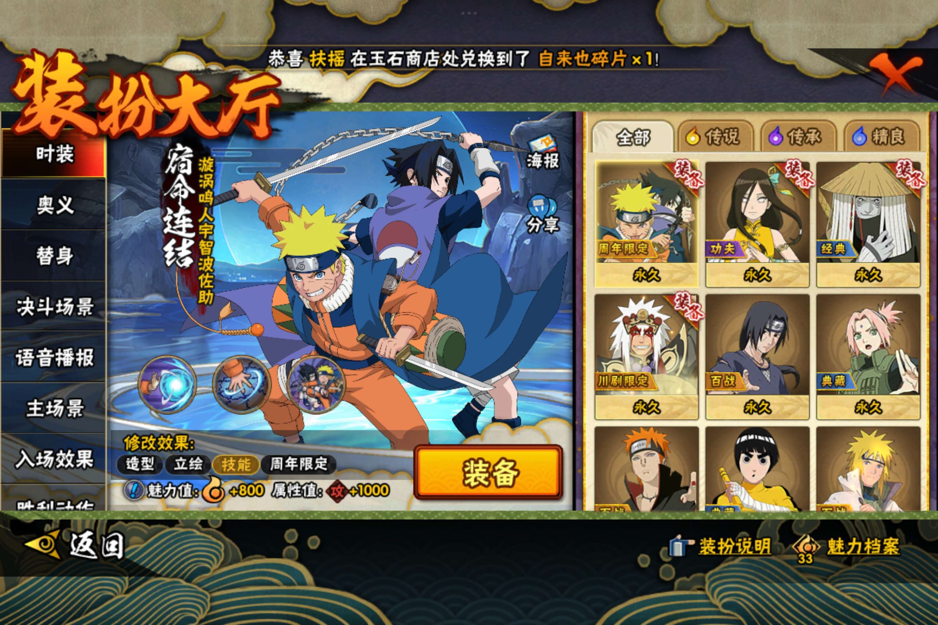 HYCMW41161火影忍者账号详情图10