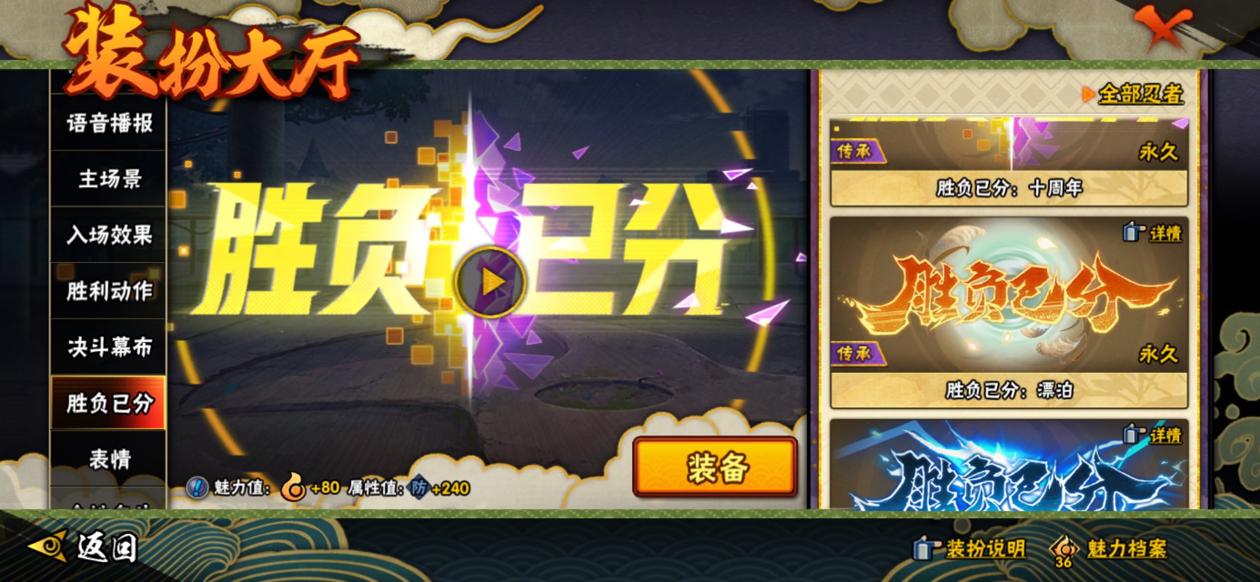 HYCMW41156火影忍者账号详情图19