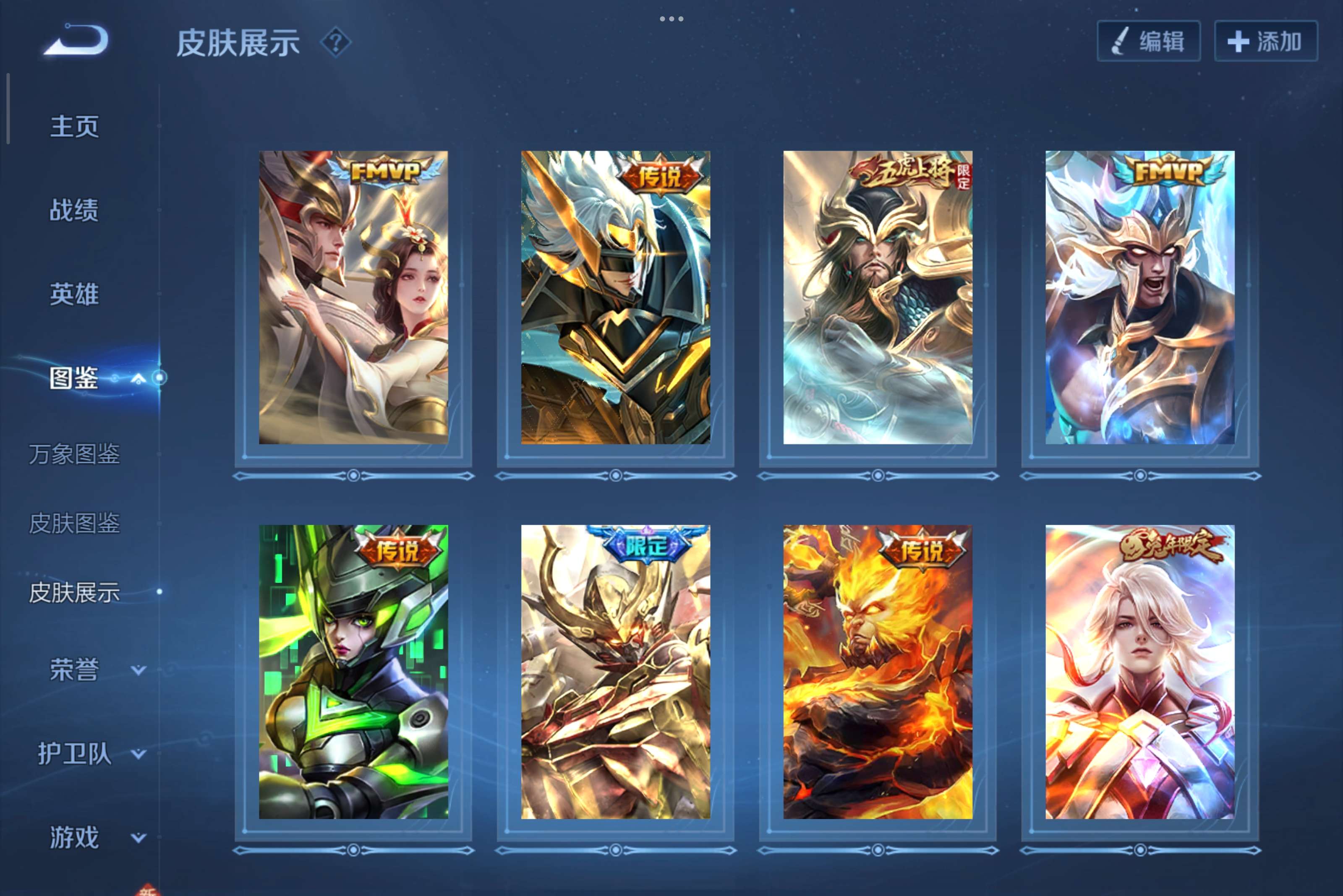 WZCMW418107王者荣耀账号详情图8