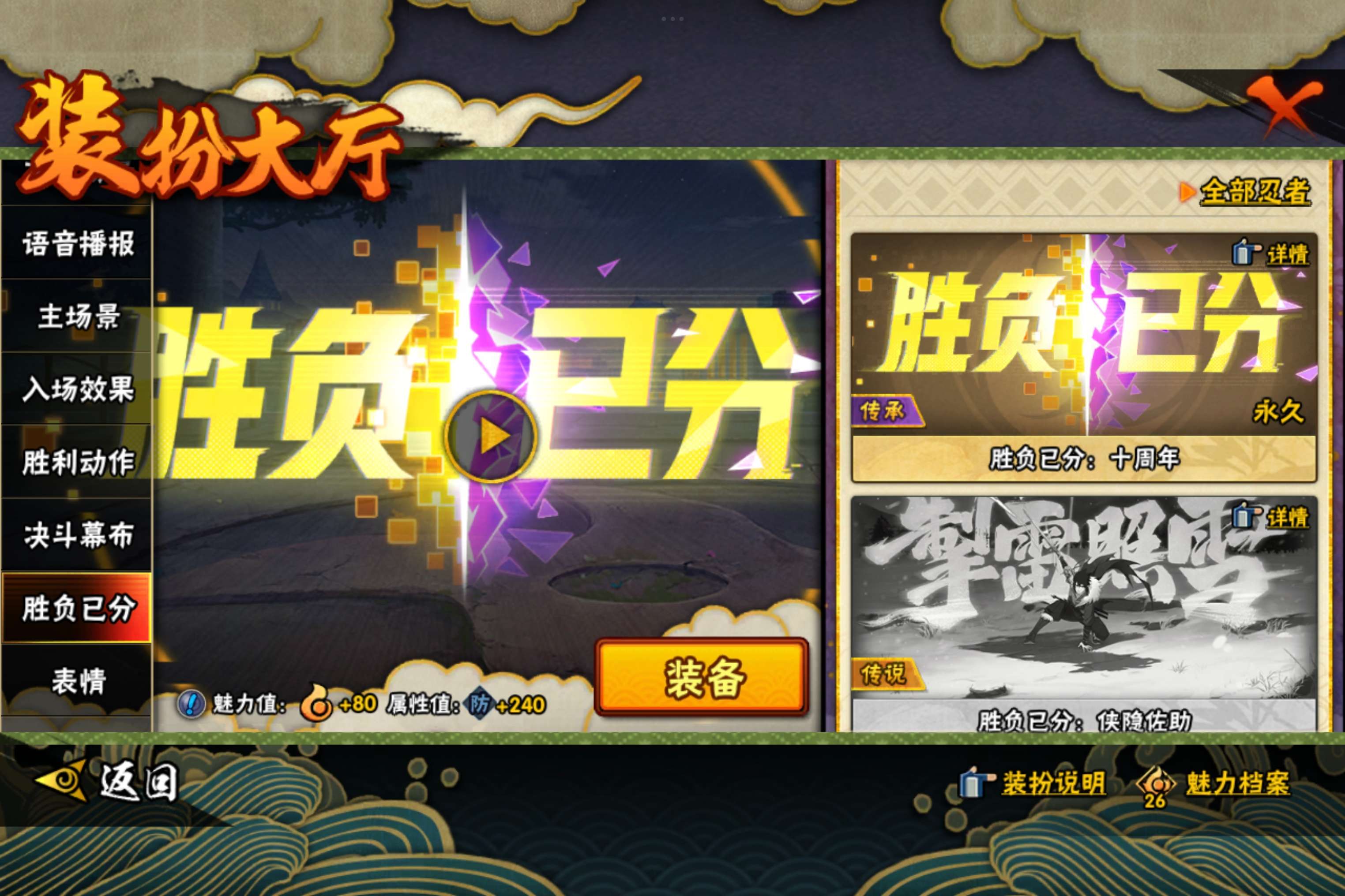 HYCMW41160火影忍者账号详情图14