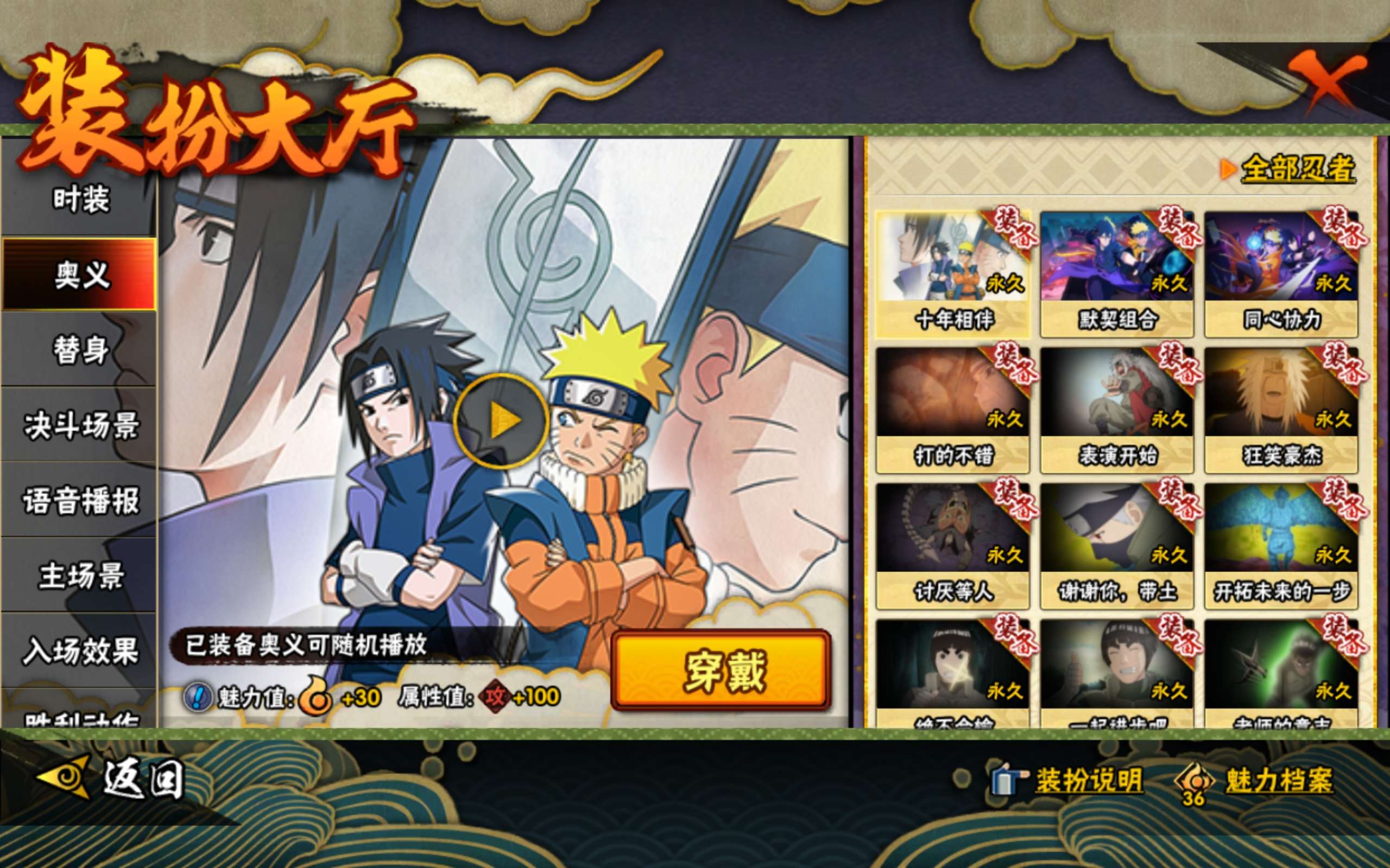 HYCMW41167火影忍者账号详情图13