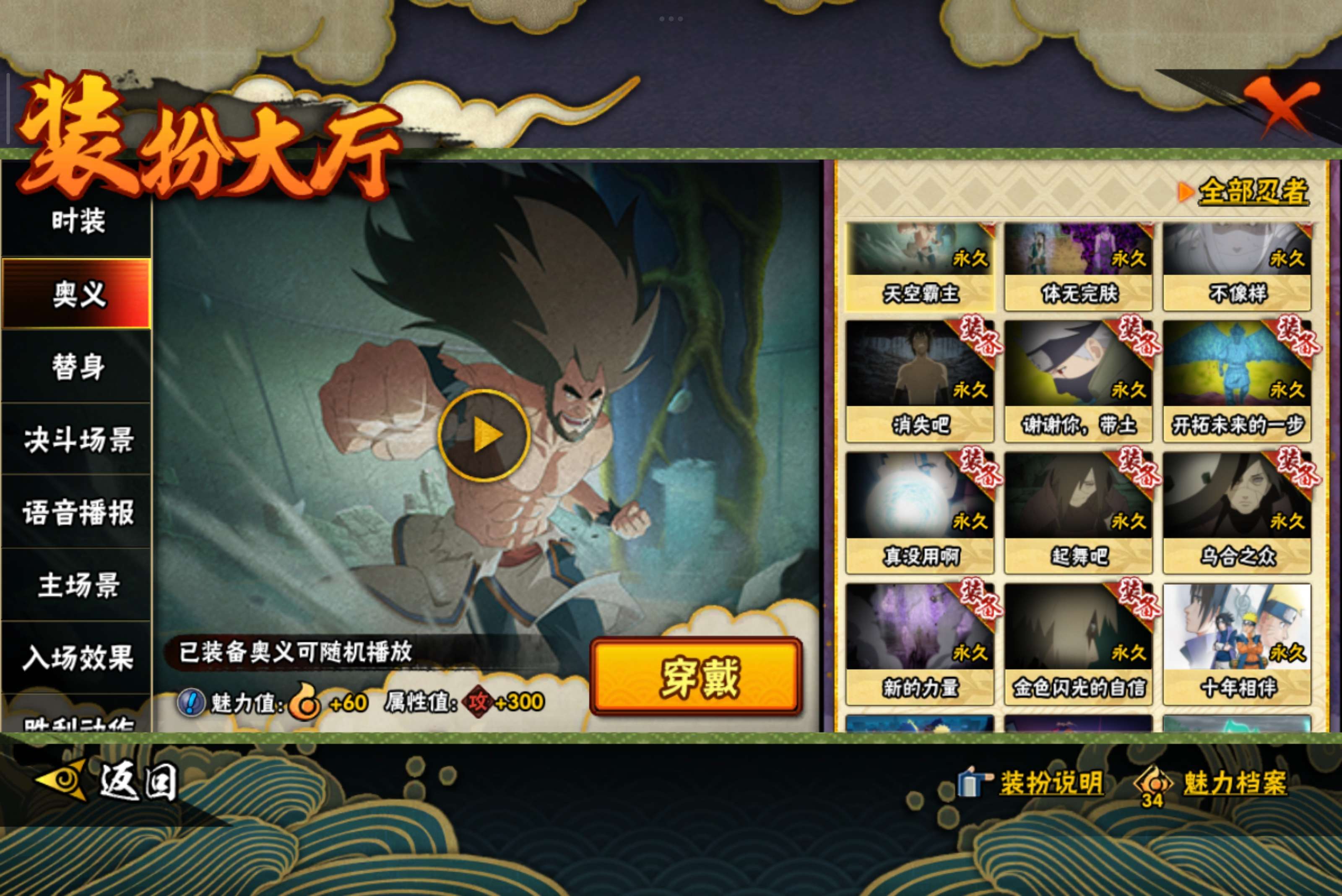 HYCMW41165火影忍者账号详情图11