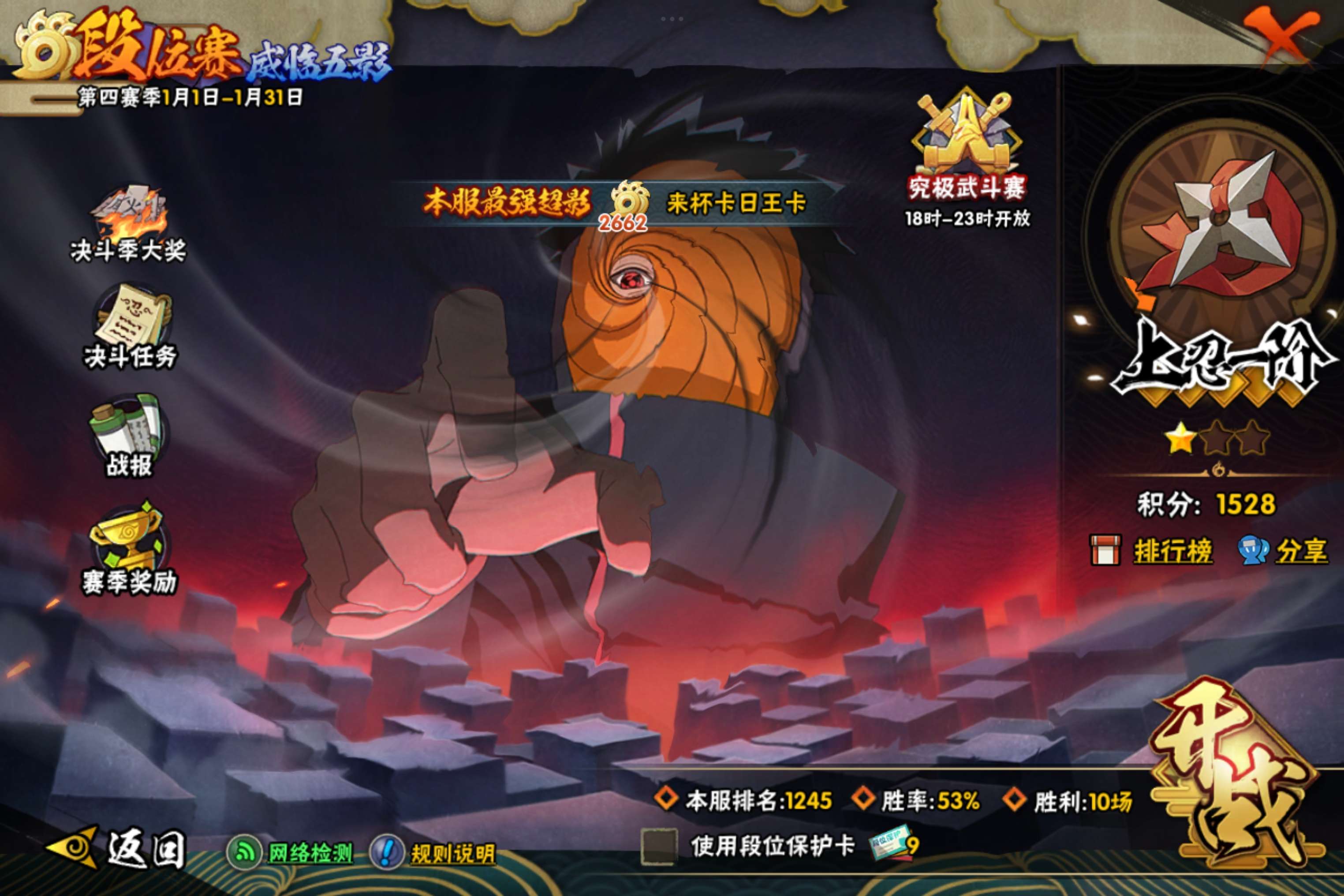 HYCMW41160火影忍者账号详情图16