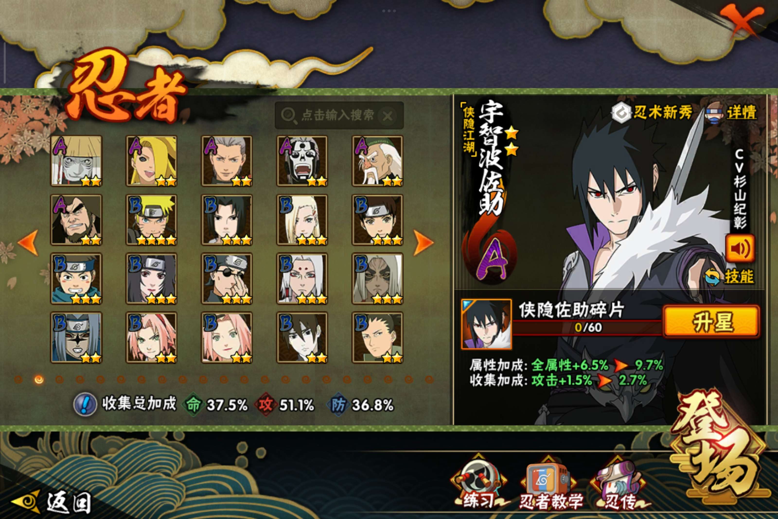 HYCMW42127火影忍者账号详情图3