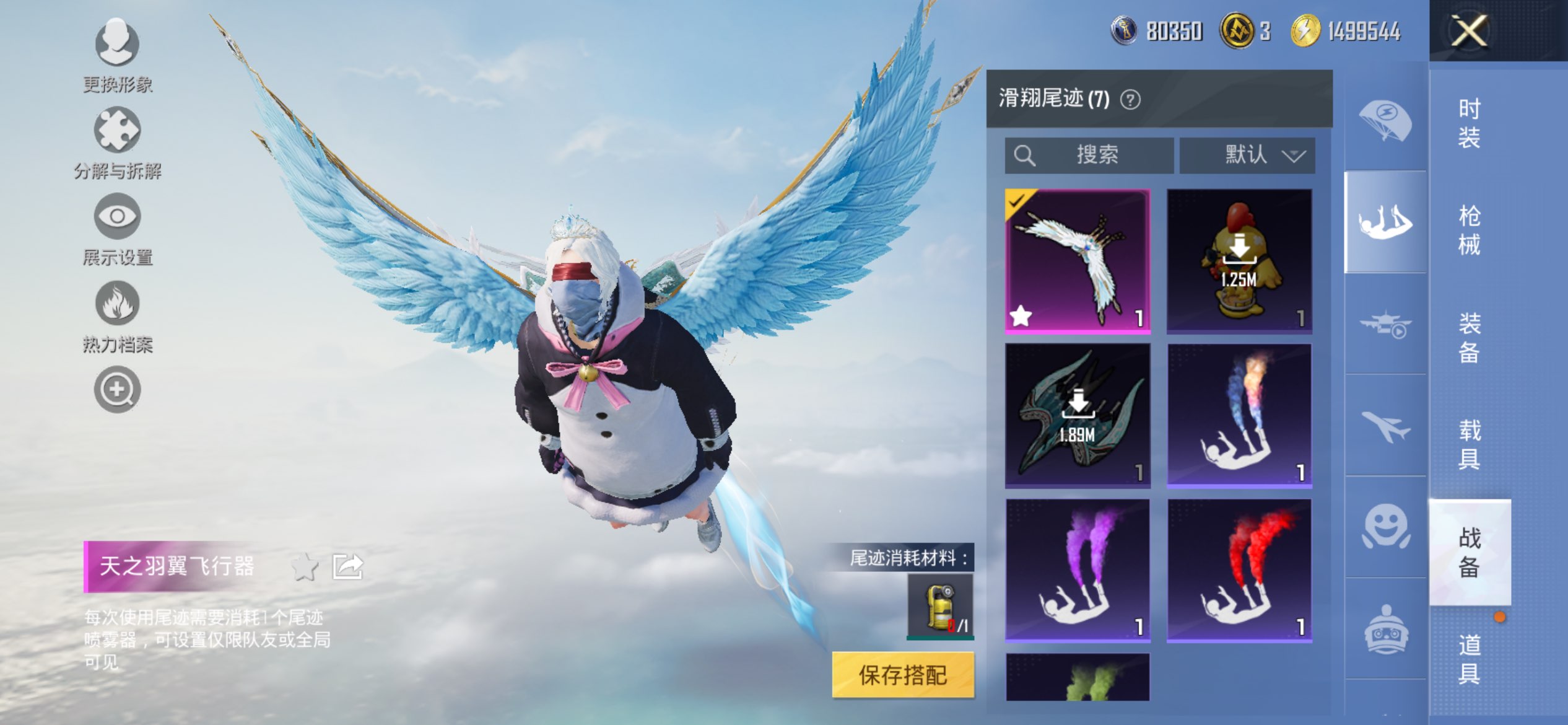 HPCMW411988和平精英账号详情图10 HPCMW411988和平精英账号详情图10