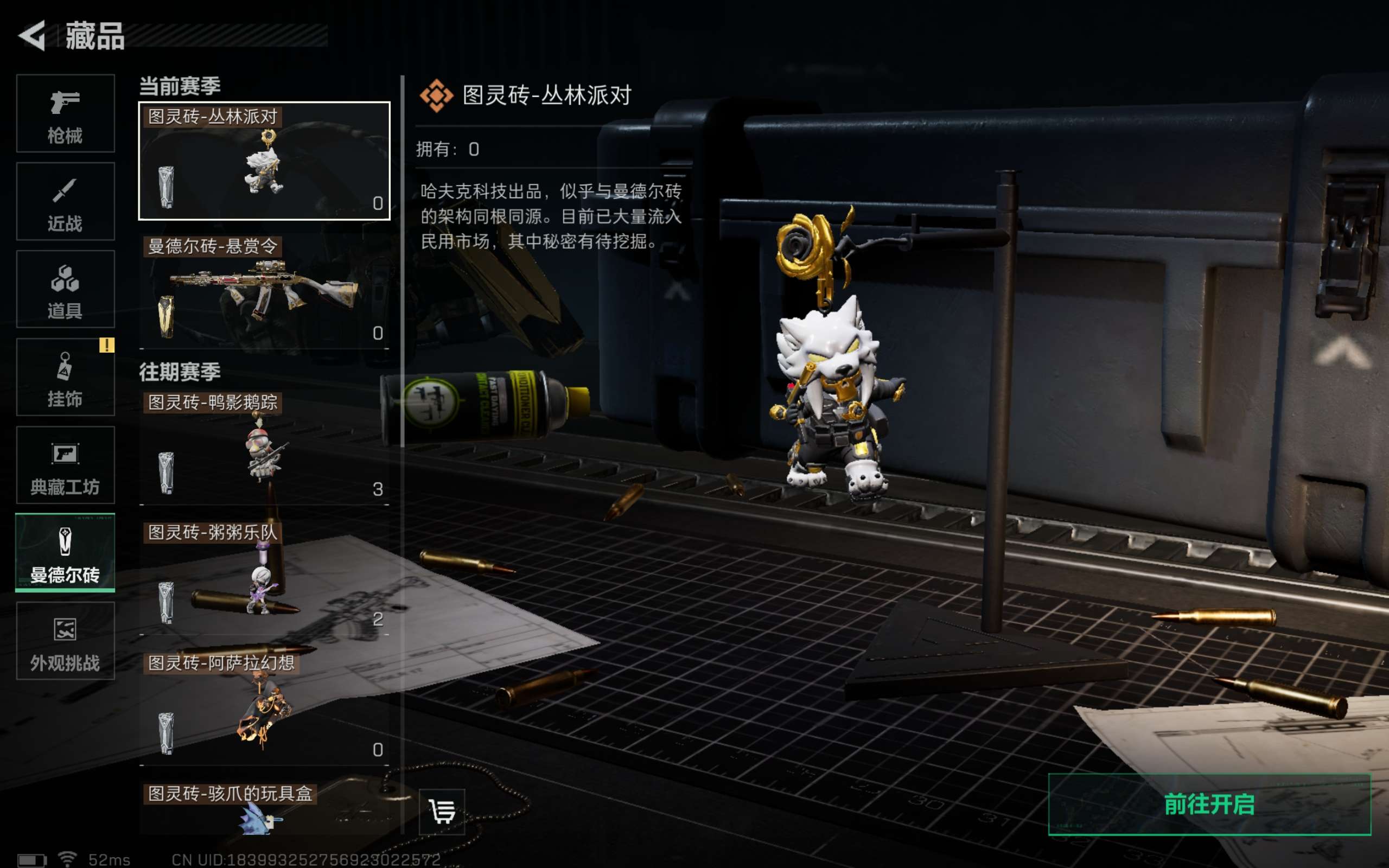 SJZCMW43364三角洲行动账号详情图10