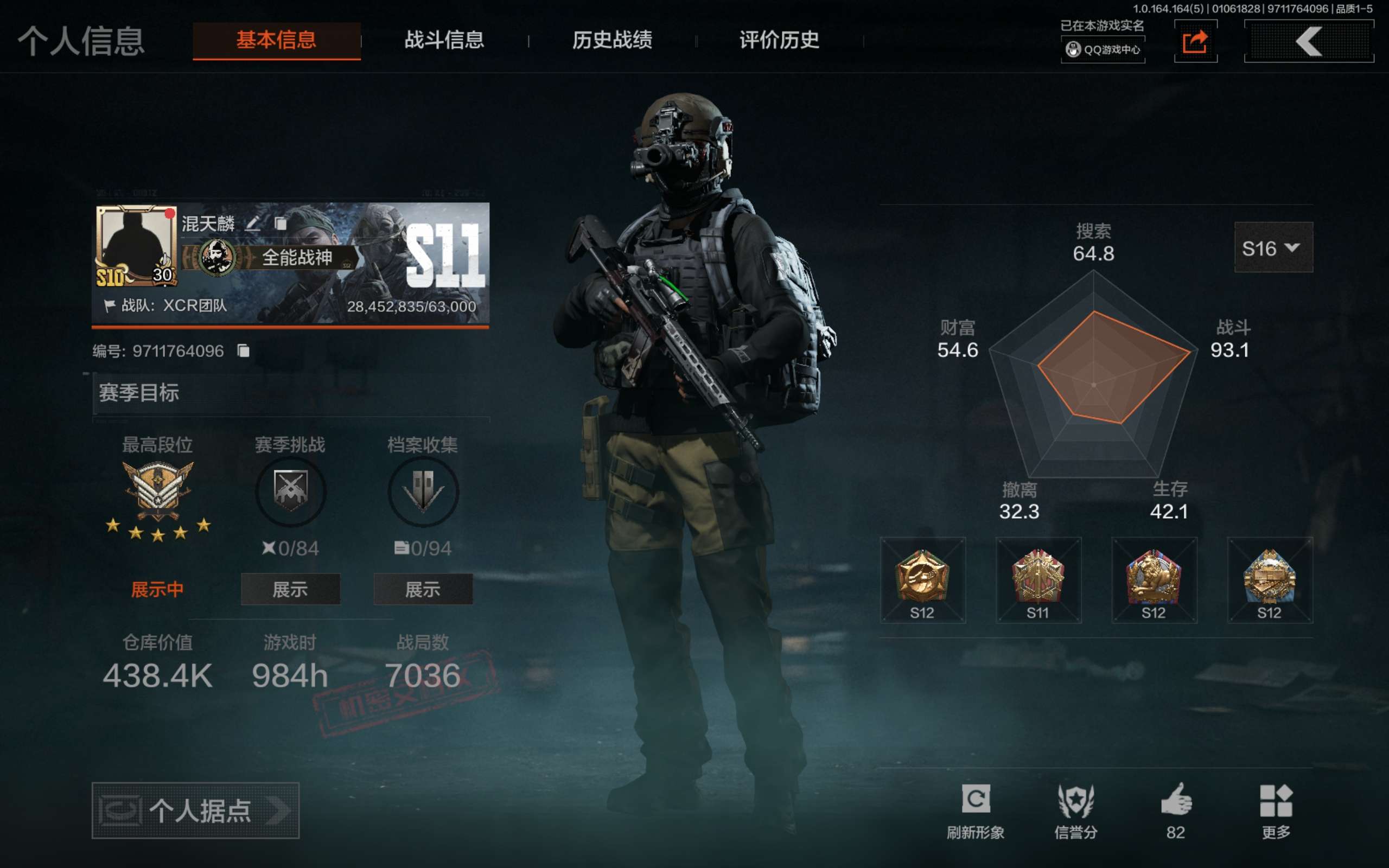 暗区突围账号安卓QQ安卓QQ-胜利军刀-金枪：骑士之剑VSS-裸刀号-【勾选了部分装备-详情看图-】平台安心购店铺/保证