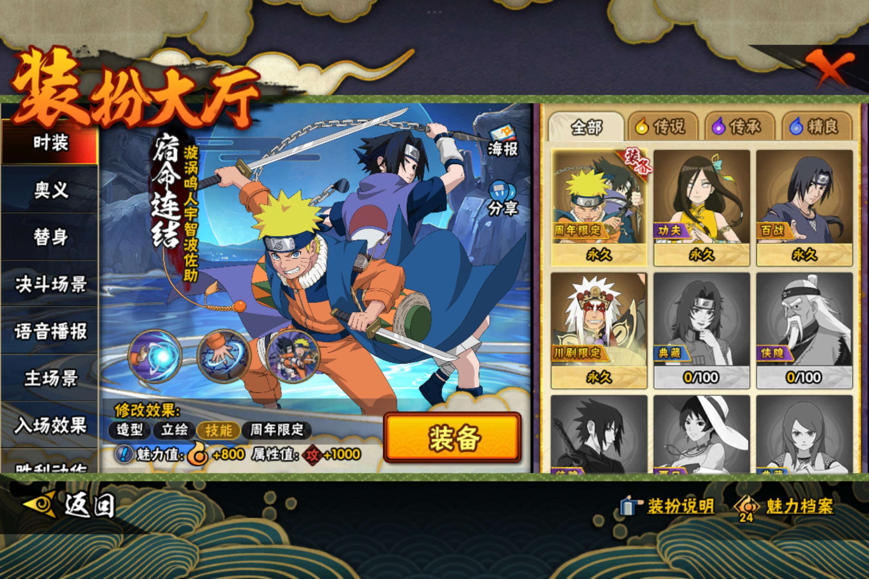 HYCMW41169火影忍者账号详情图10