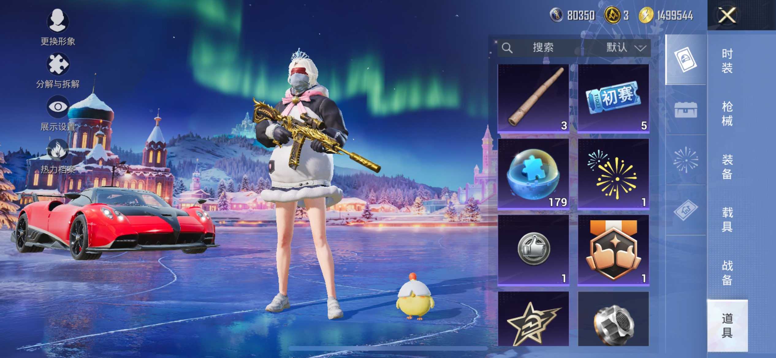 HPCMW411988和平精英账号详情图11 HPCMW411988和平精英账号详情图11