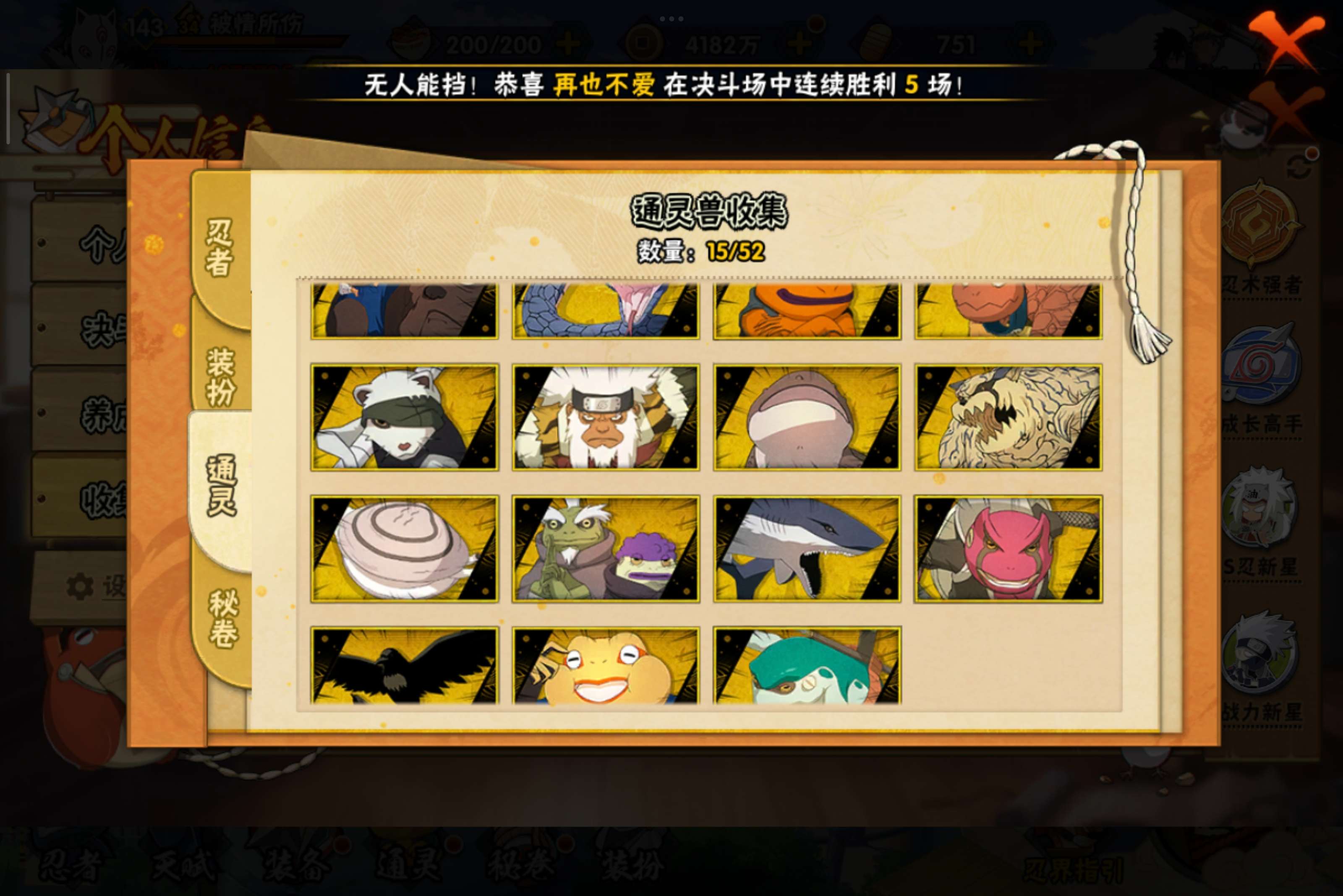 HYCMW41165火影忍者账号详情图6