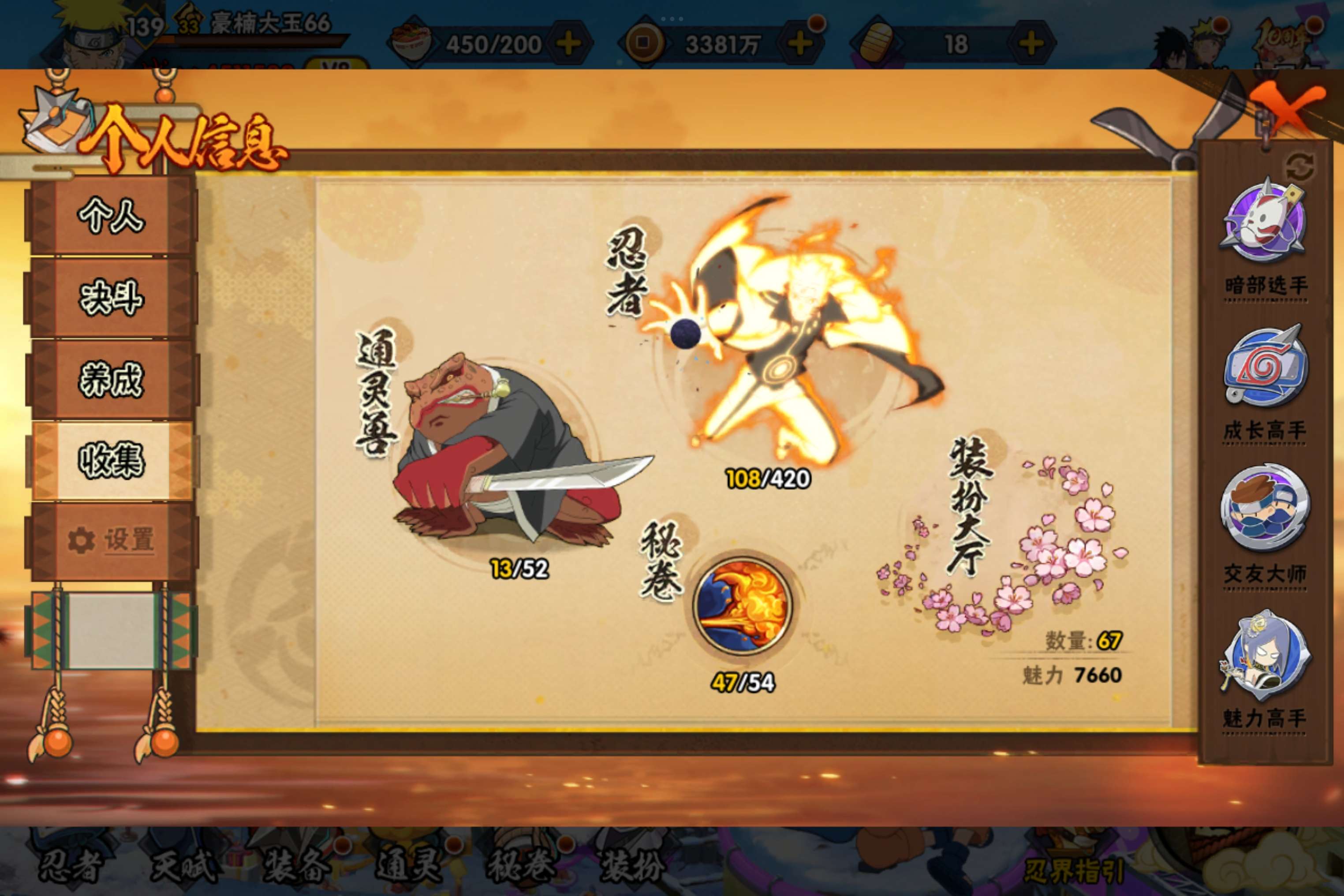 HYCMW41161火影忍者账号详情图3