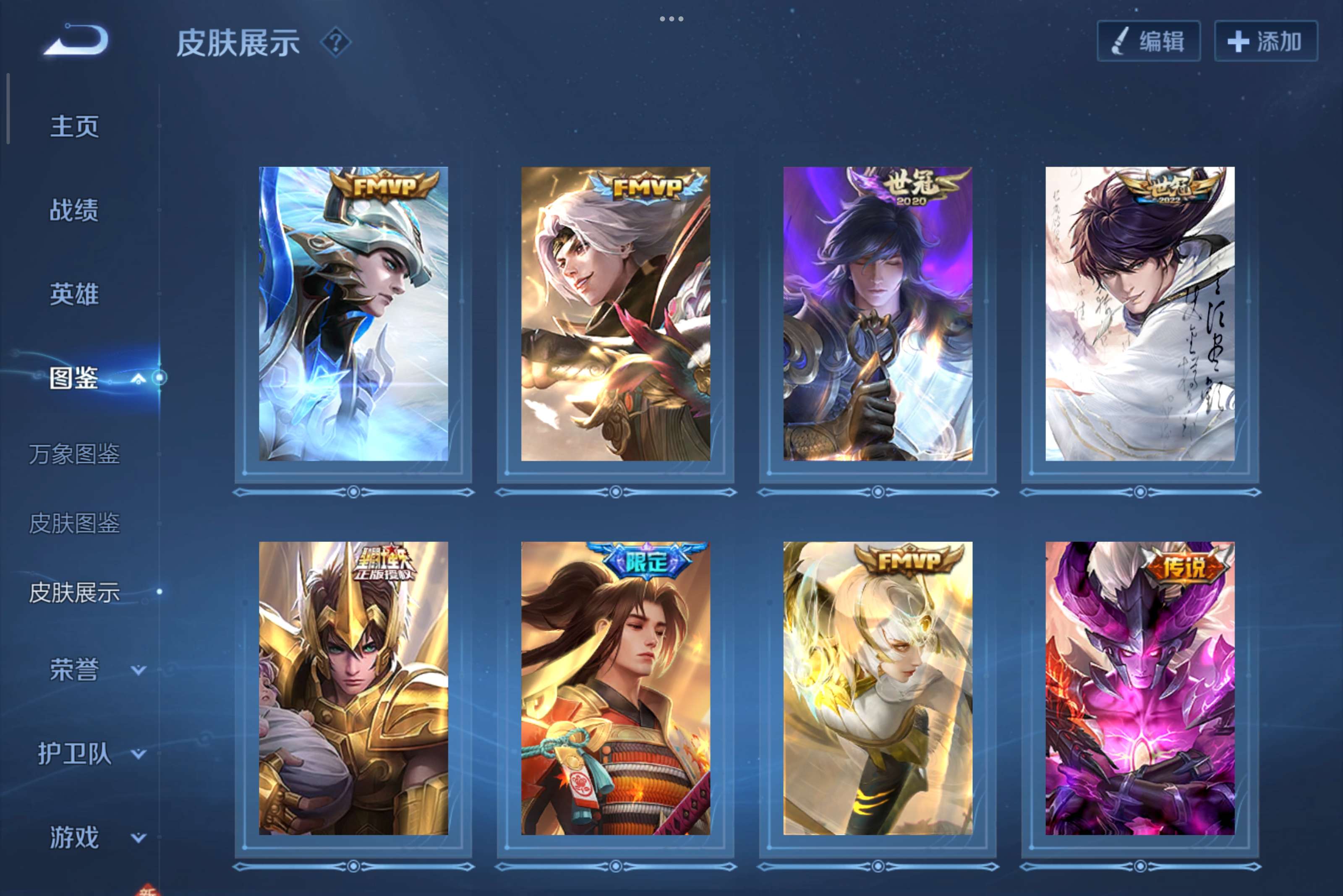 WZCMW418107王者荣耀账号详情图7