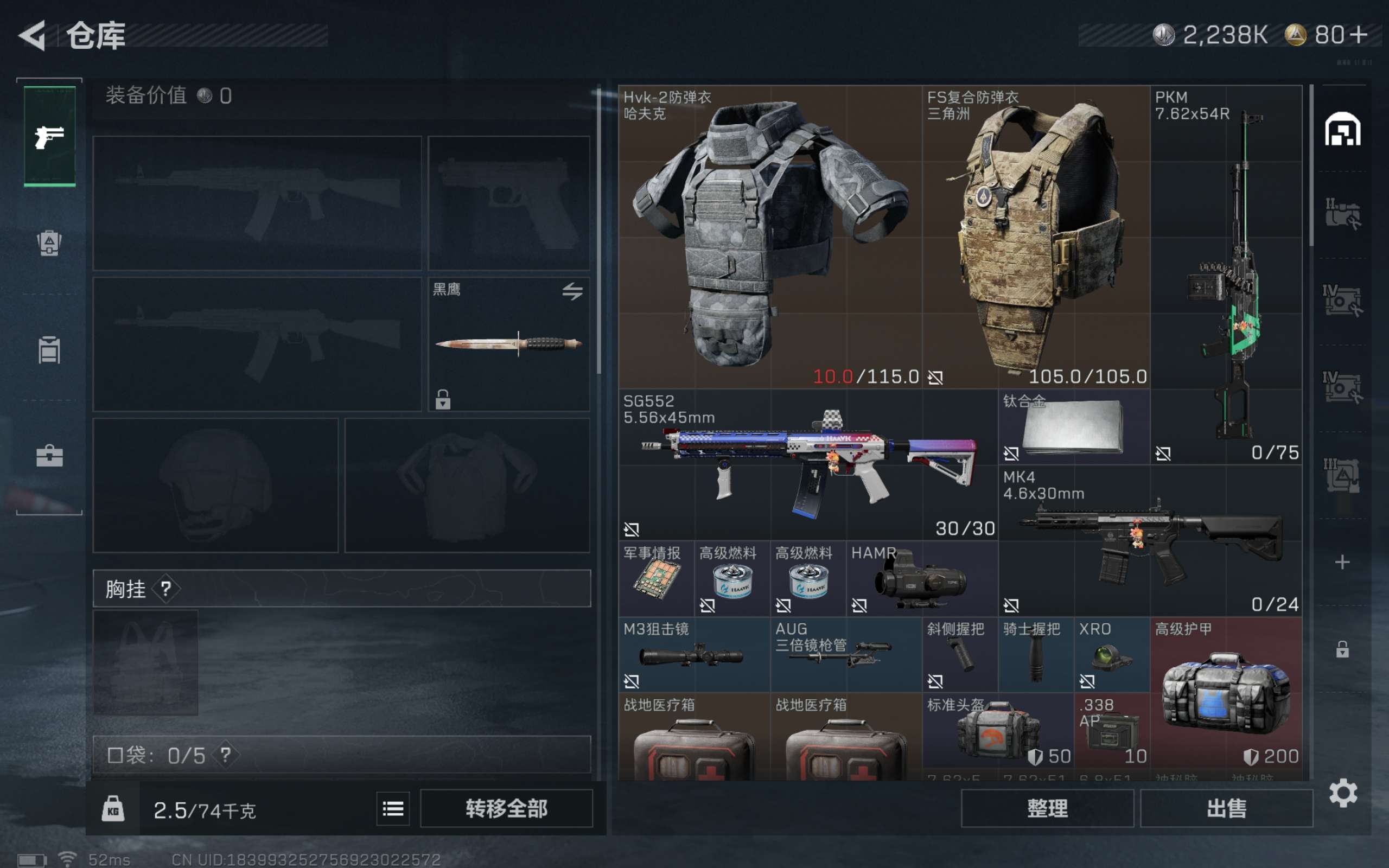 SJZCMW43364三角洲行动账号详情图5