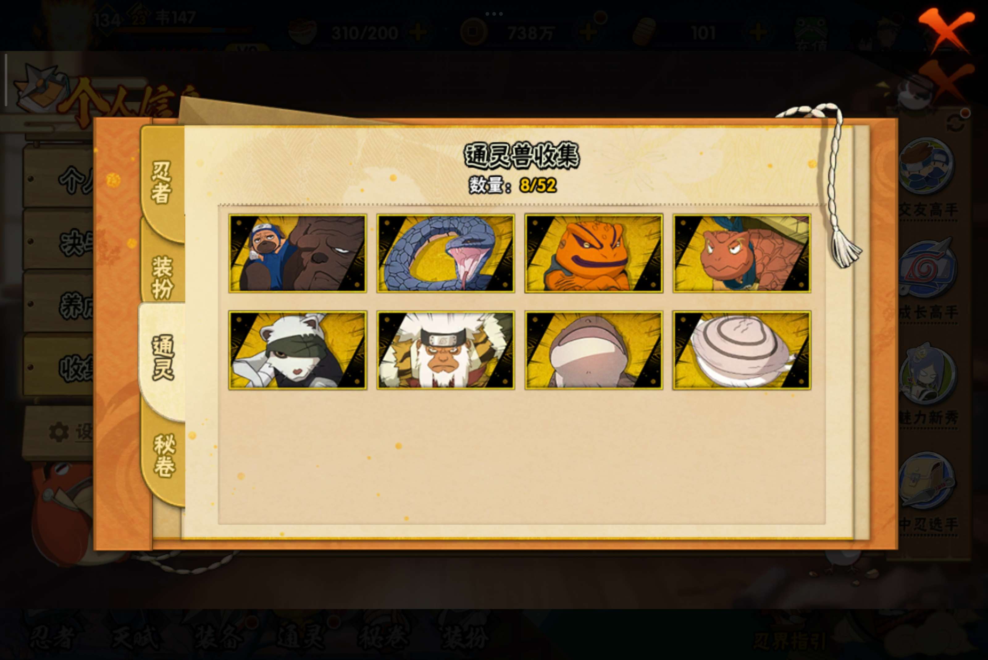 HYCMW40943火影忍者账号详情图9 HYCMW40943火影忍者账号详情图9