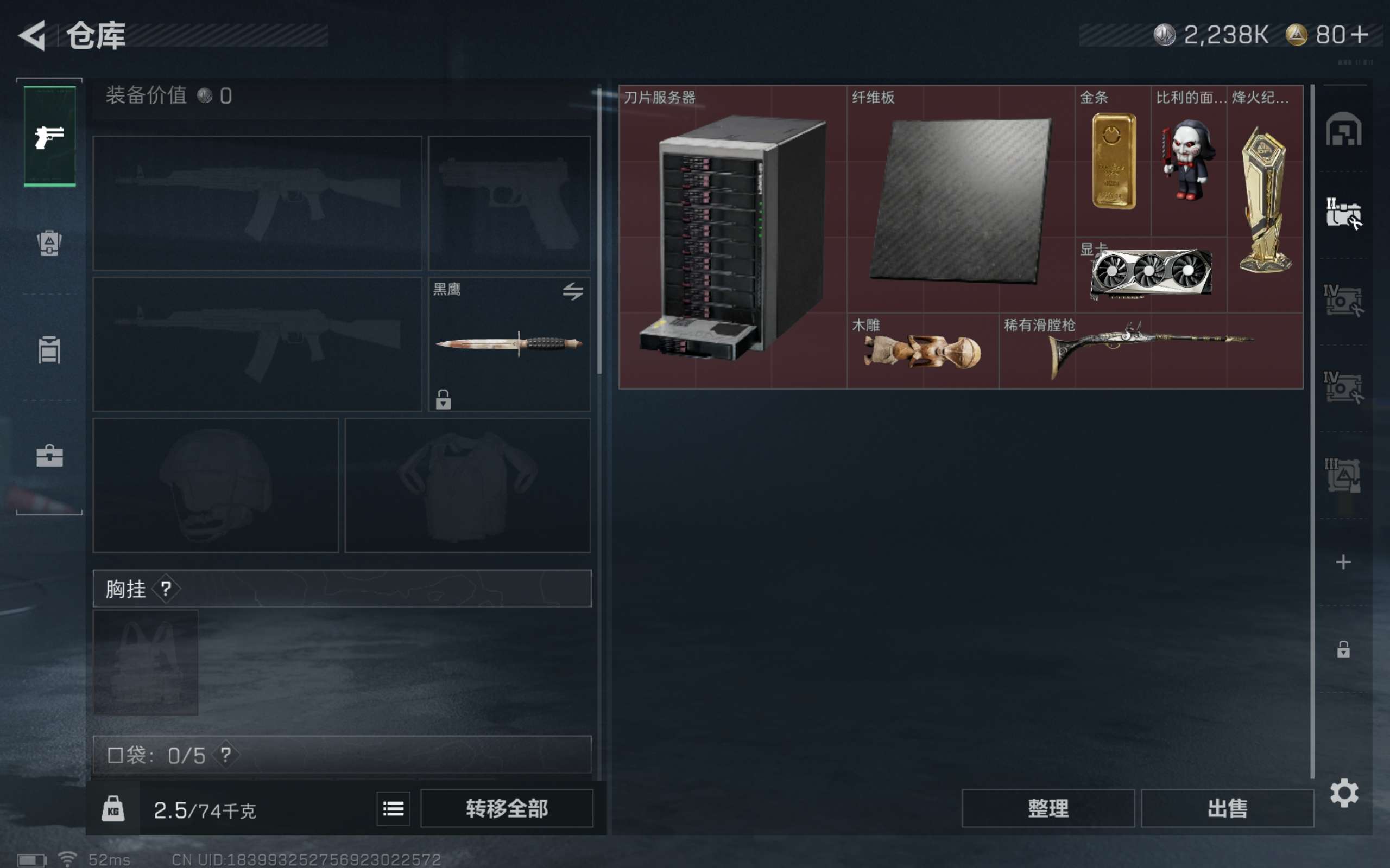 SJZCMW43364三角洲行动账号详情图6