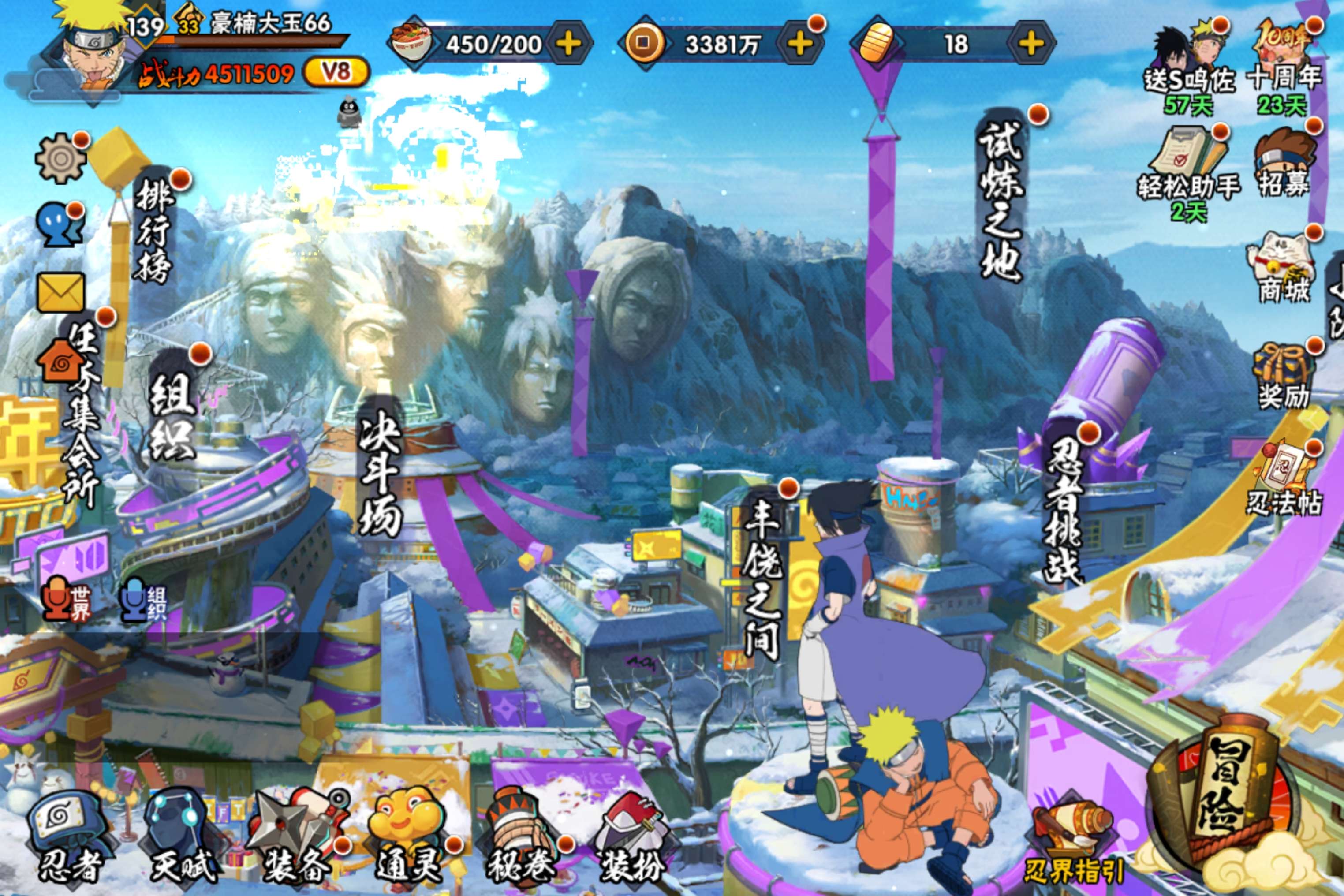 火影忍者账号安卓QQ安卓QQ-可二次-S忍者数:9- A忍者数:20
【S级忍者】自来也「传说中的三忍」(3星)，漩涡鸣