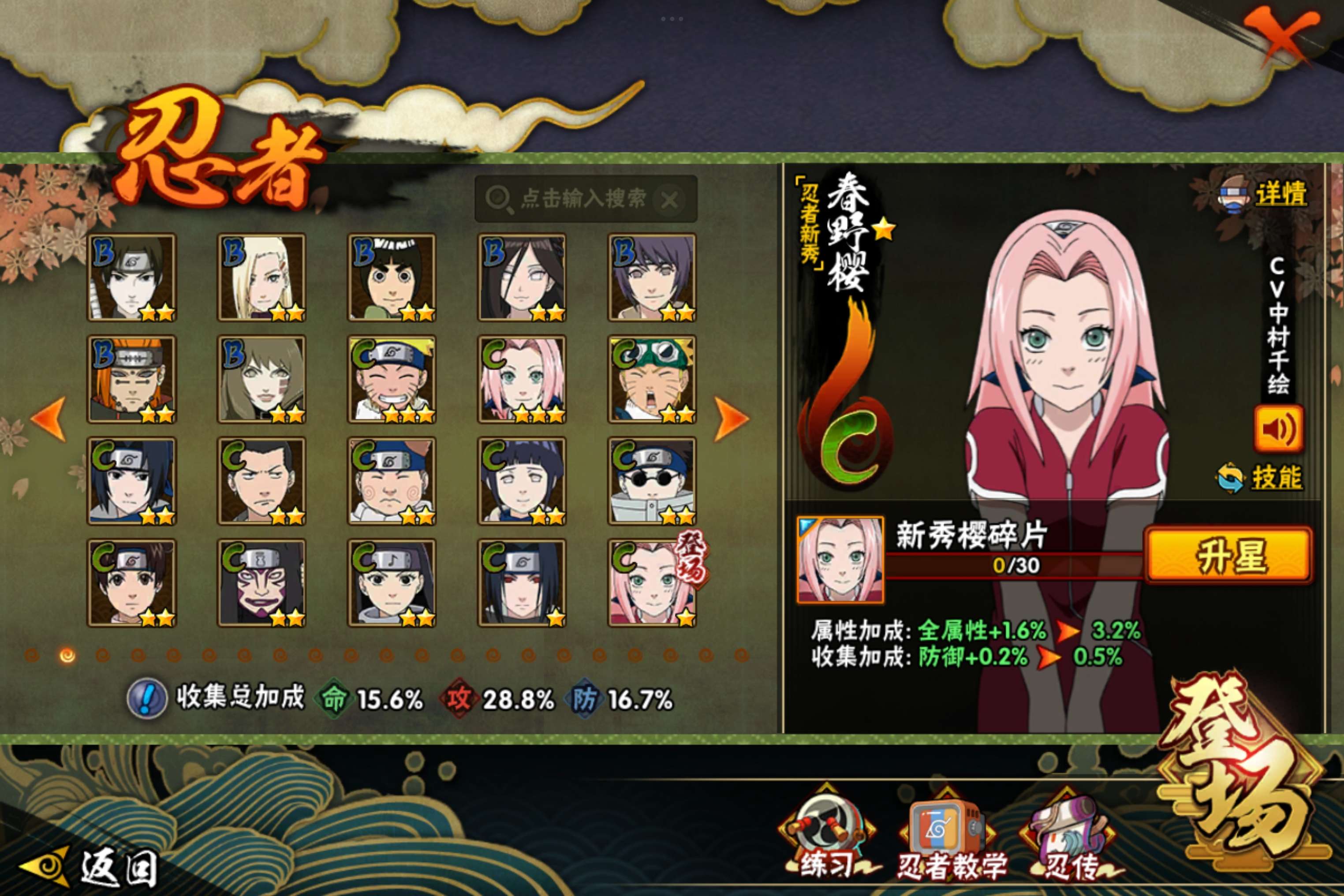 HYCMW41169火影忍者账号详情图6