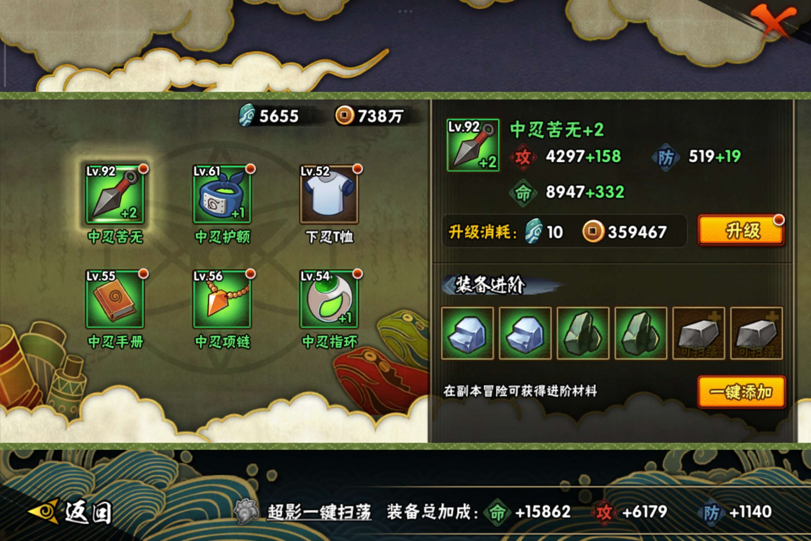 HYCMW40943火影忍者账号详情图3 HYCMW40943火影忍者账号详情图3