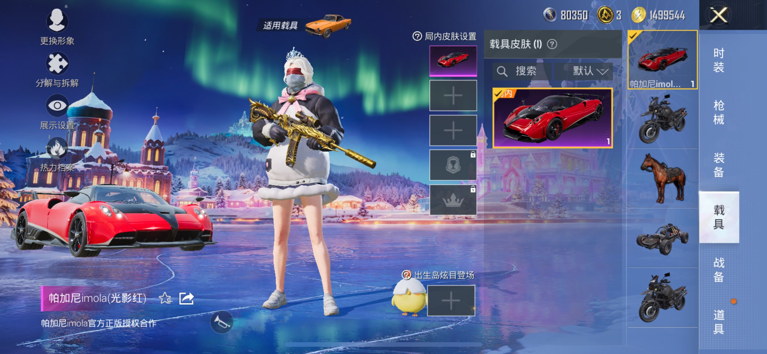 HPCMW411988和平精英账号详情图9 HPCMW411988和平精英账号详情图9