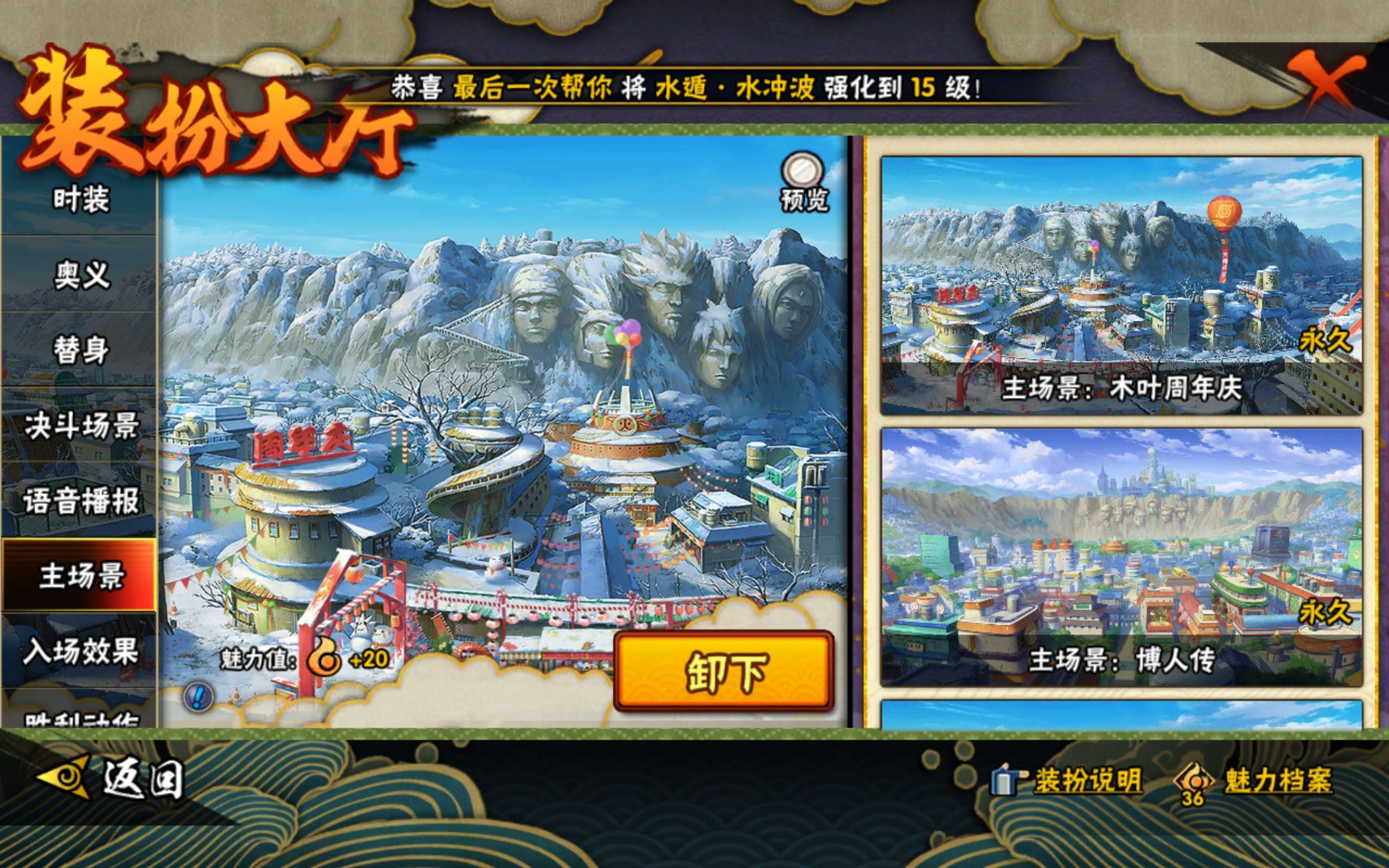 HYCMW41167火影忍者账号详情图15