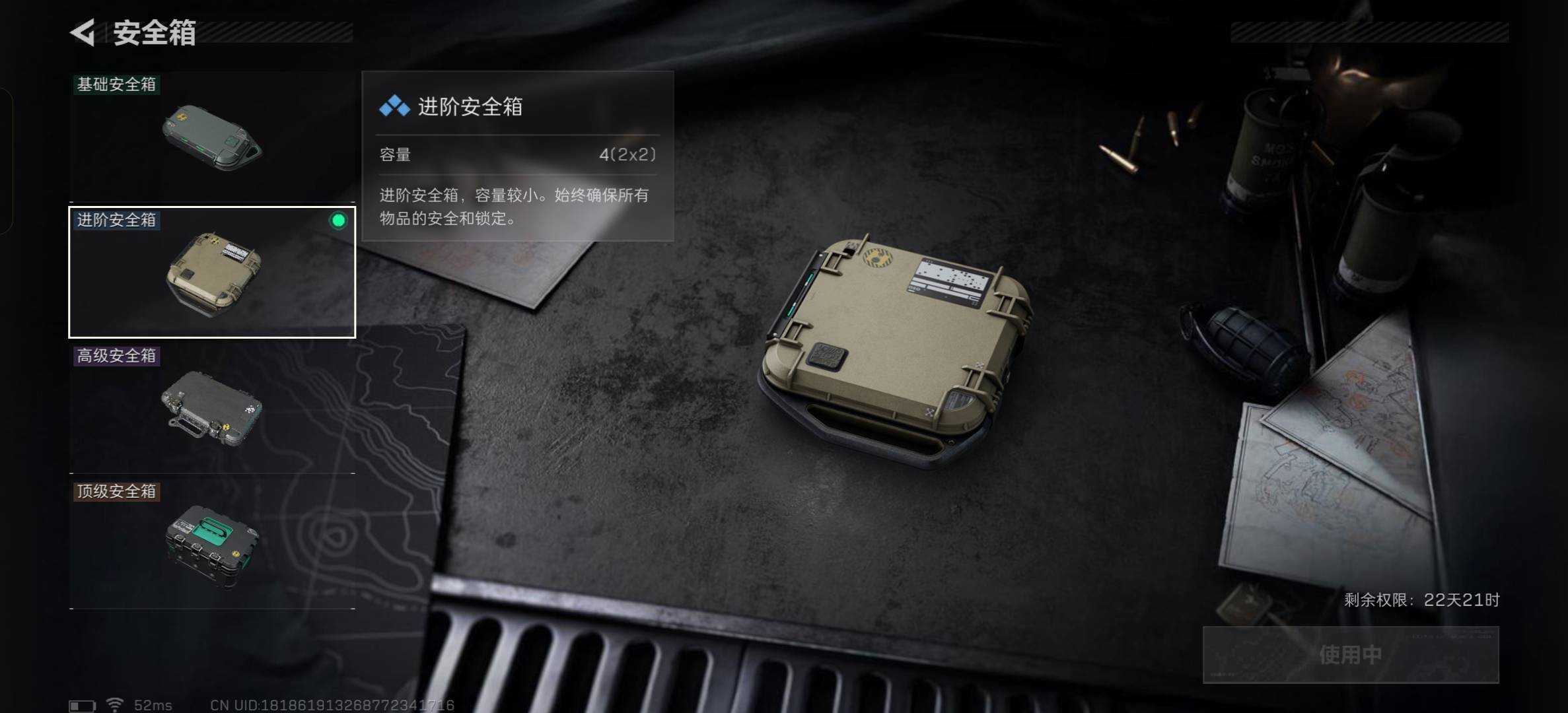 SJZCMW46487三角洲行动账号详情图3