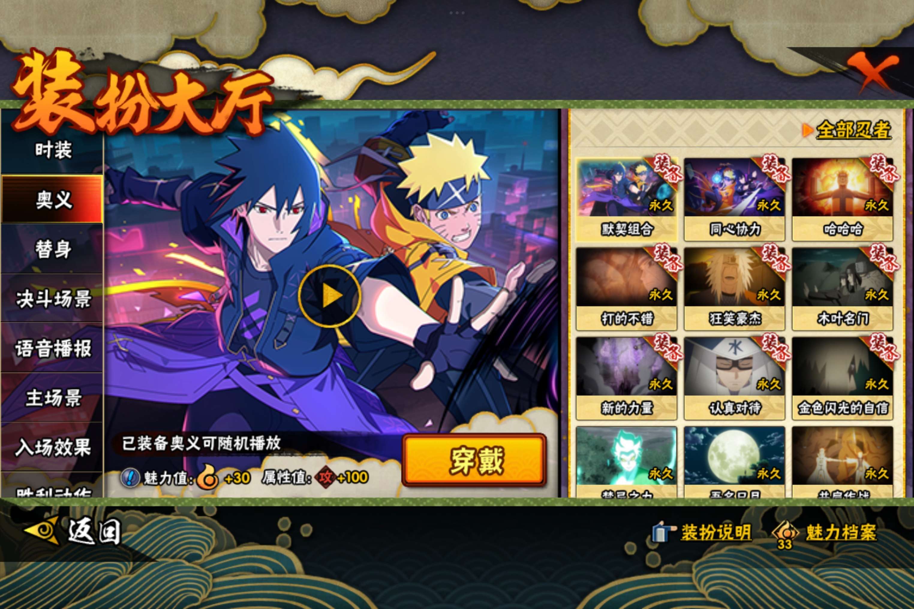 HYCMW41161火影忍者账号详情图11