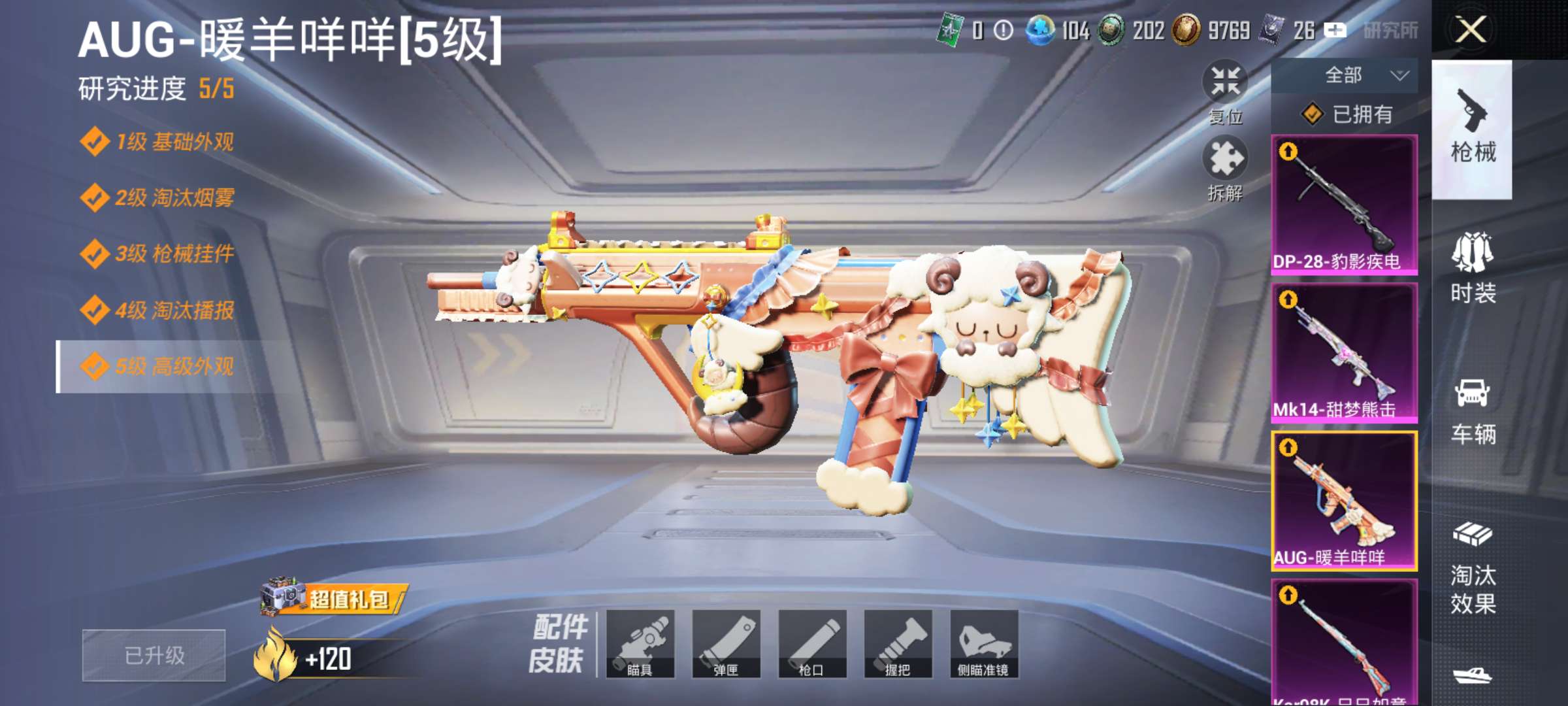 HPCMW411601和平精英账号详情图7