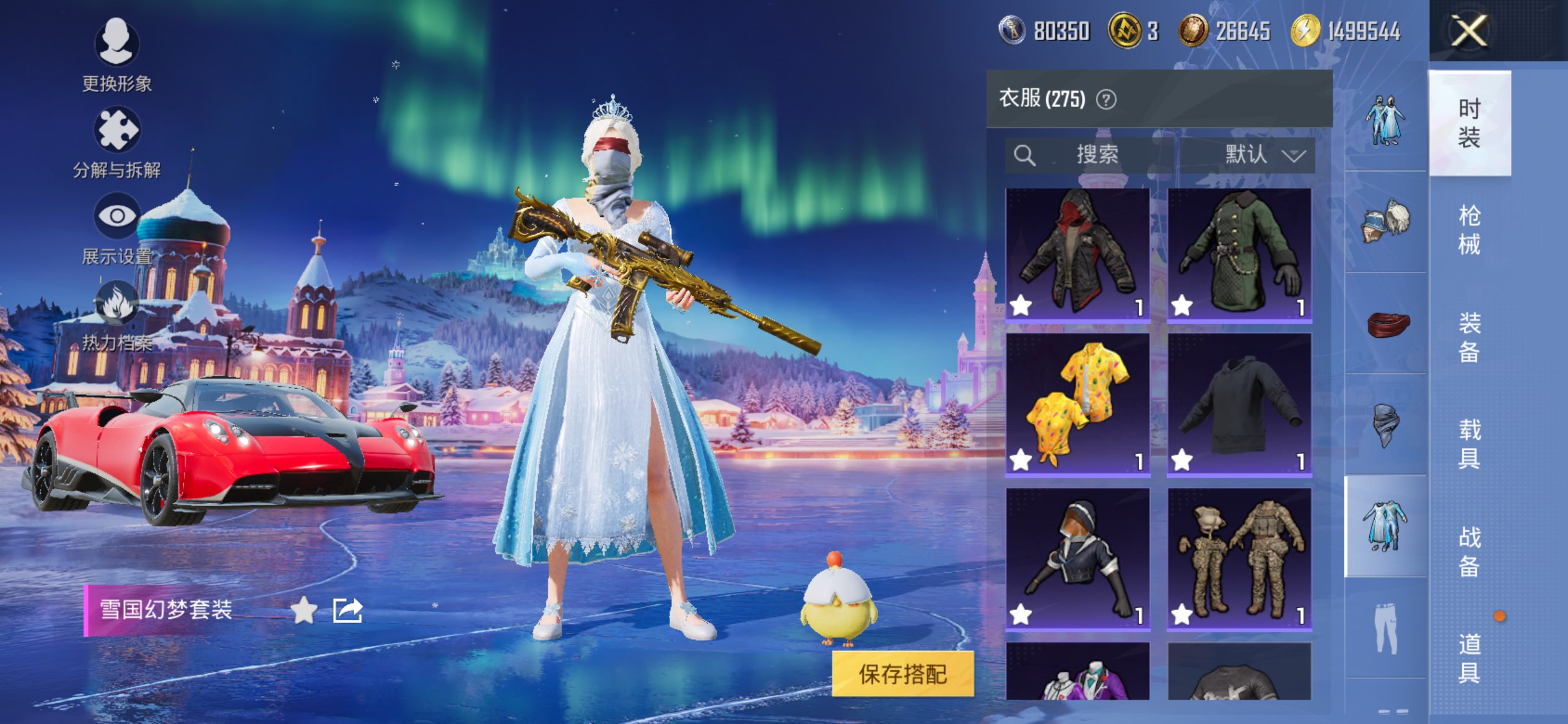 HPCMW411988和平精英账号详情图5 HPCMW411988和平精英账号详情图5