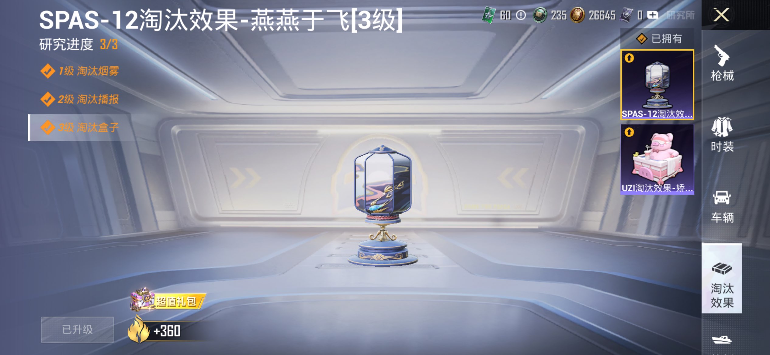 HPCMW411988和平精英账号详情图13 HPCMW411988和平精英账号详情图13