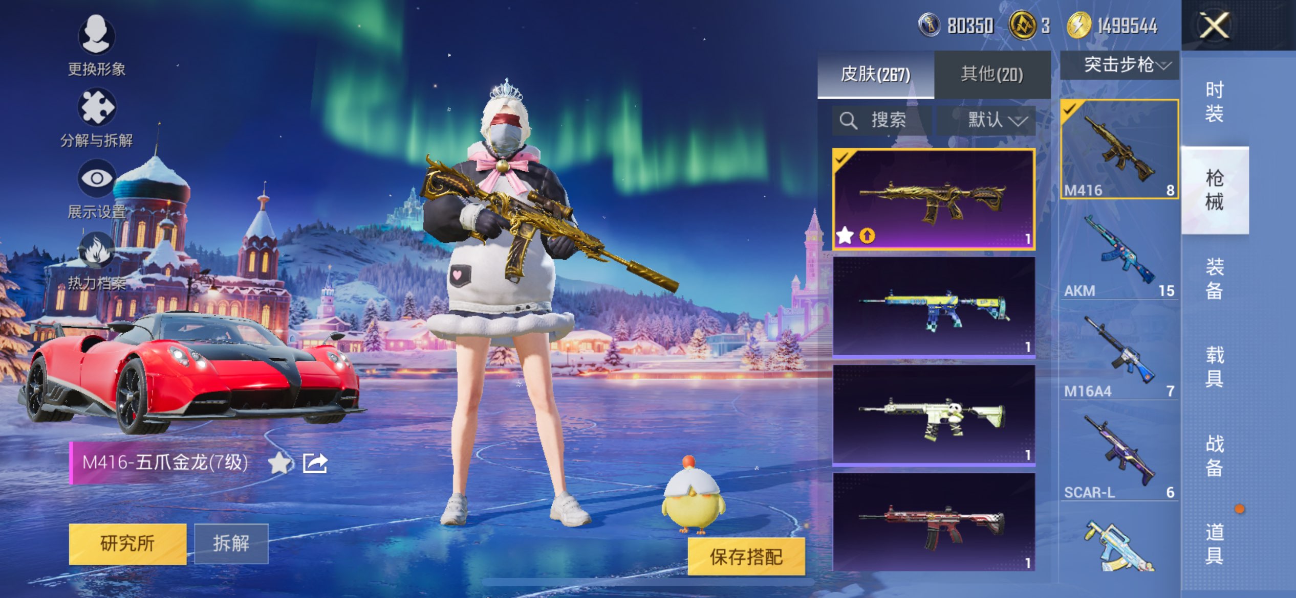 HPCMW411988和平精英账号详情图7 HPCMW411988和平精英账号详情图7