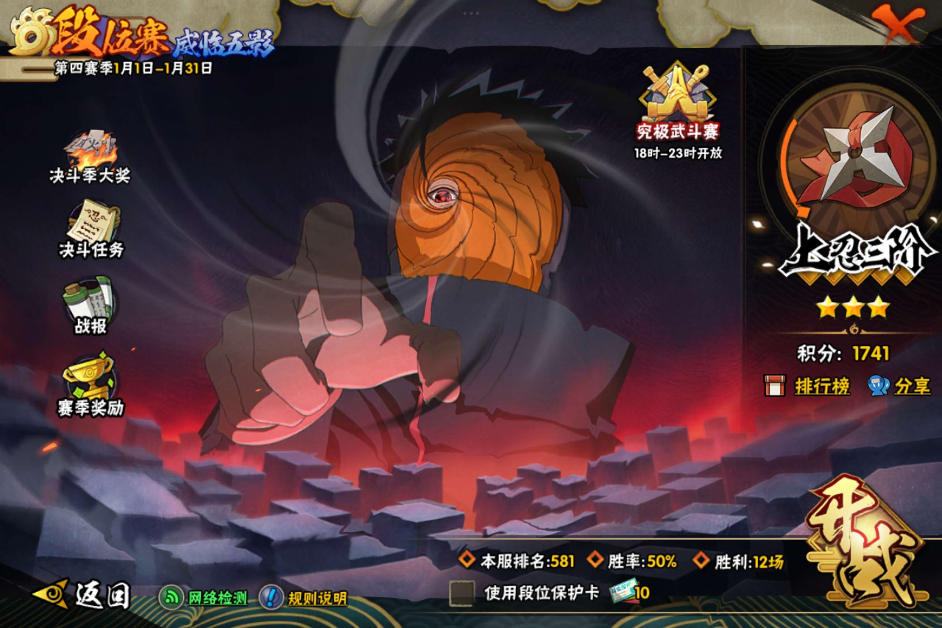 HYCMW41161火影忍者账号详情图20