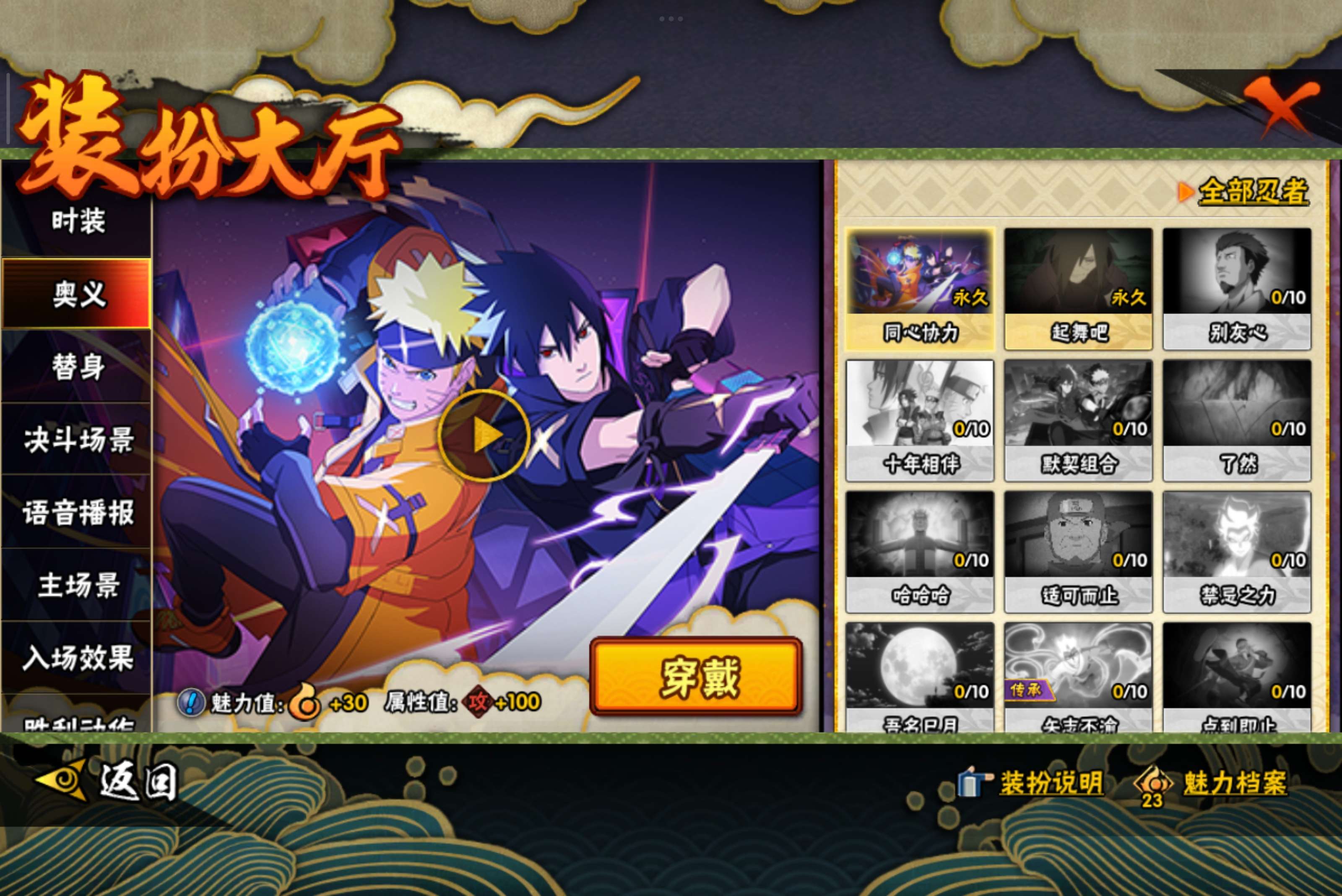 HYCMW40943火影忍者账号详情图6 HYCMW40943火影忍者账号详情图6