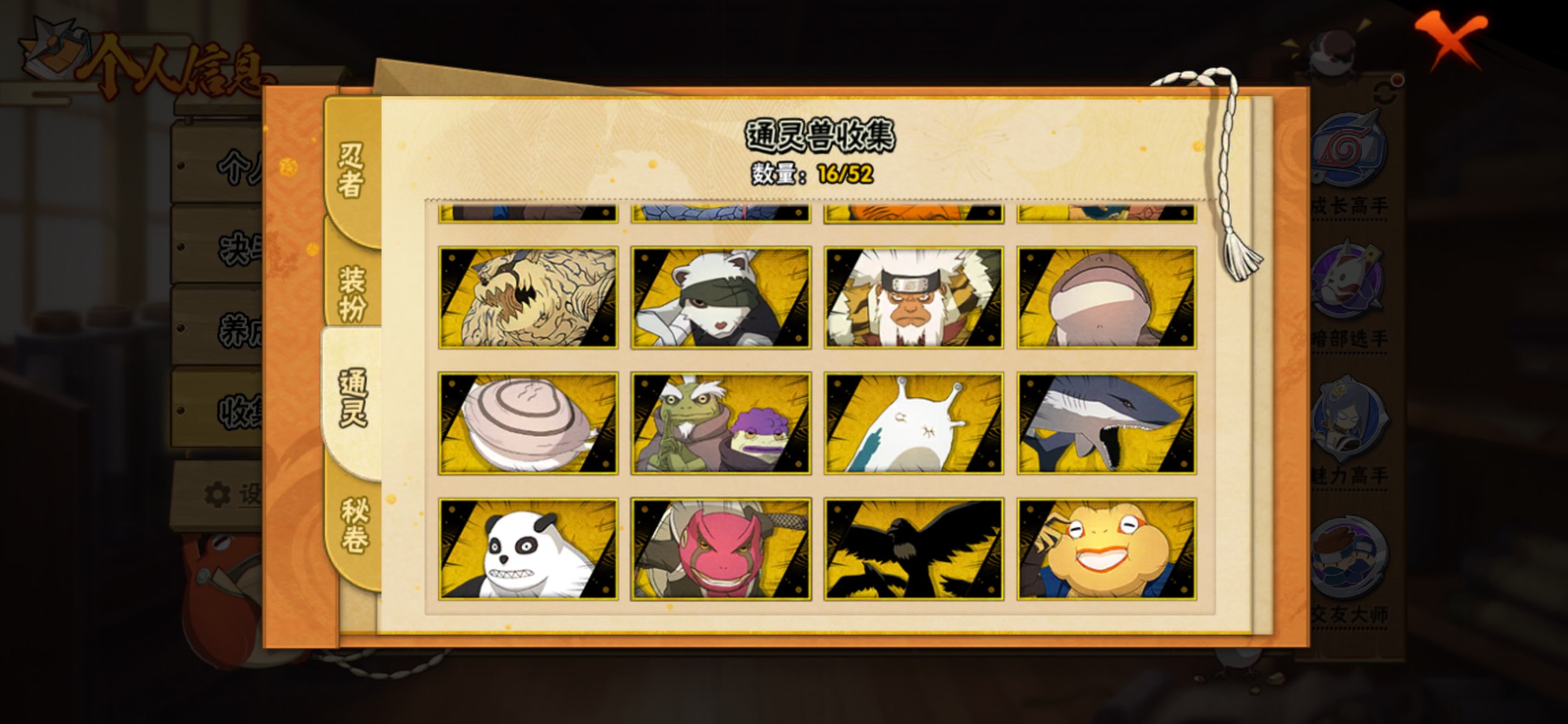 HYCMW41156火影忍者账号详情图3