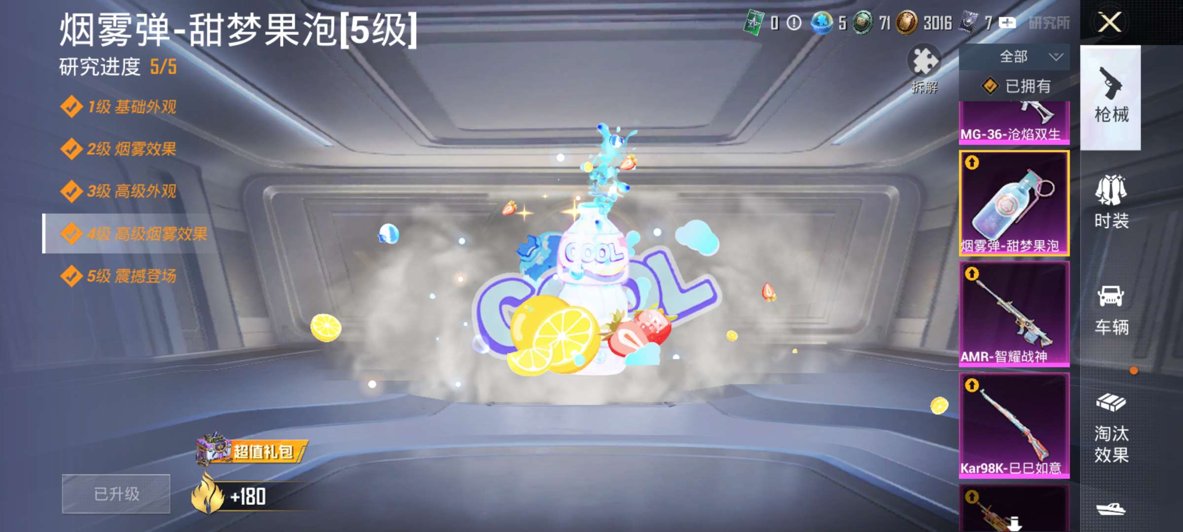 HPCMW411737和平精英账号详情图4 HPCMW411737和平精英账号详情图4