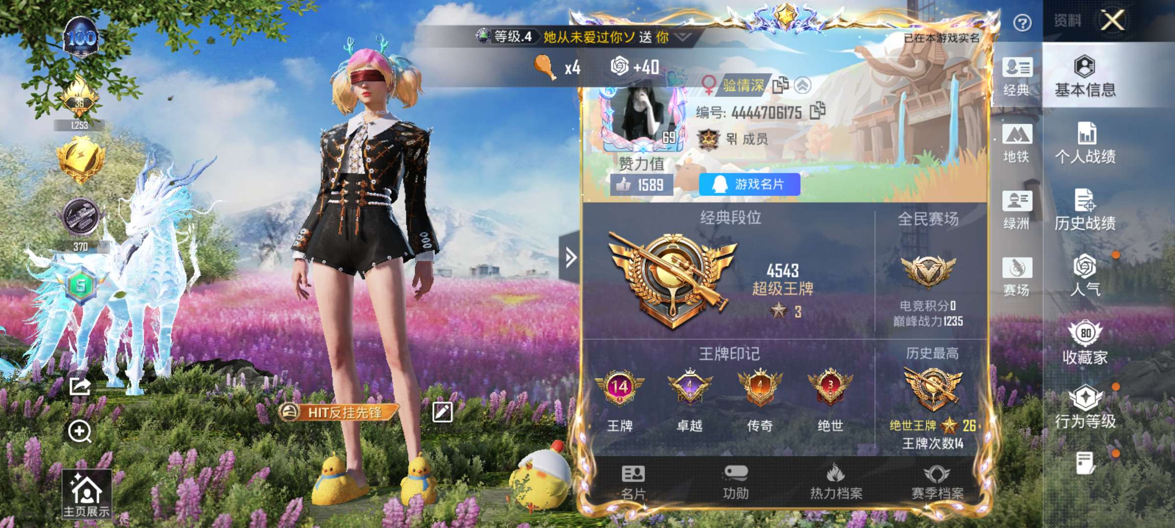 HPCMW411737和平精英账号详情图3 HPCMW411737和平精英账号详情图3