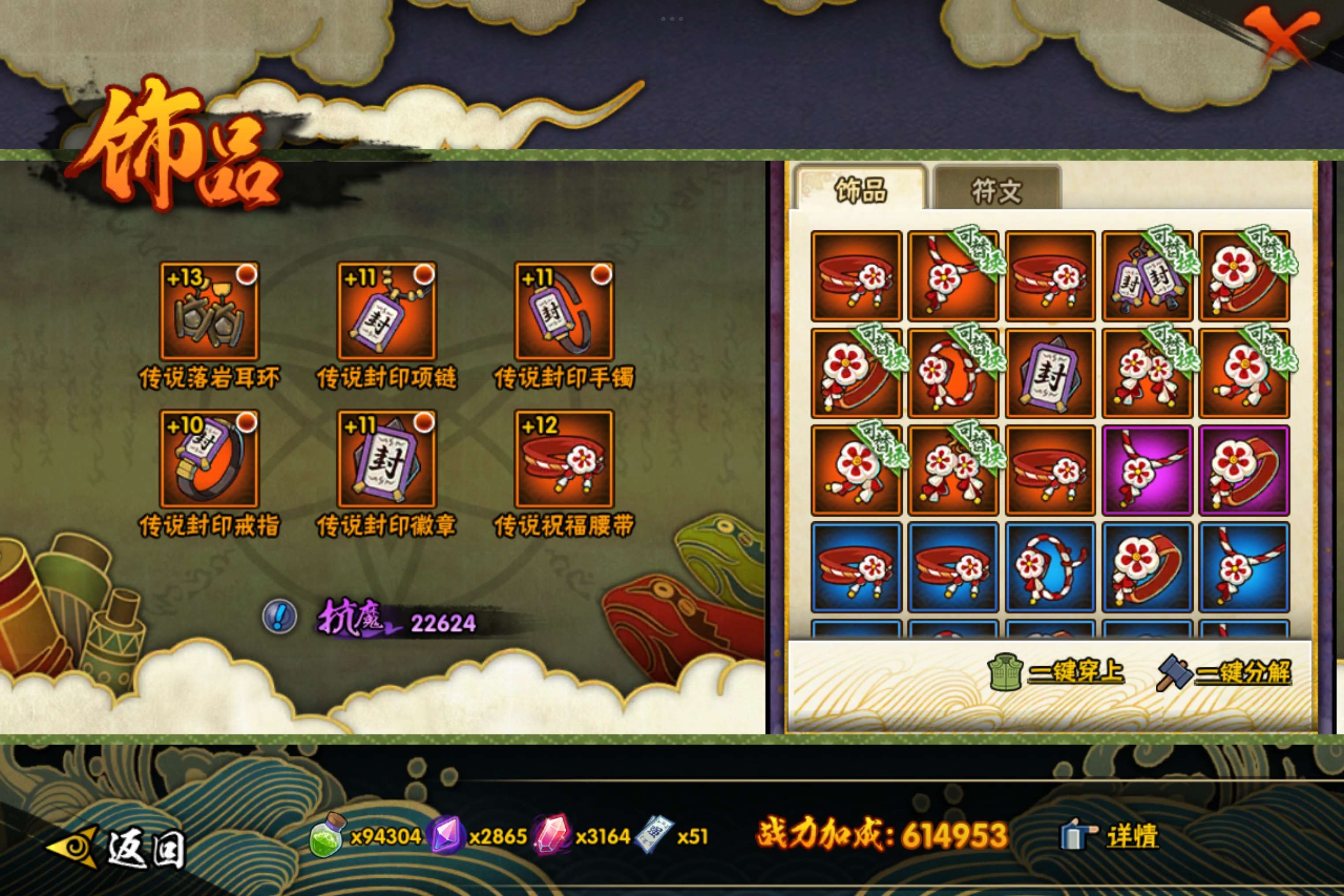 HYCMW41161火影忍者账号详情图8