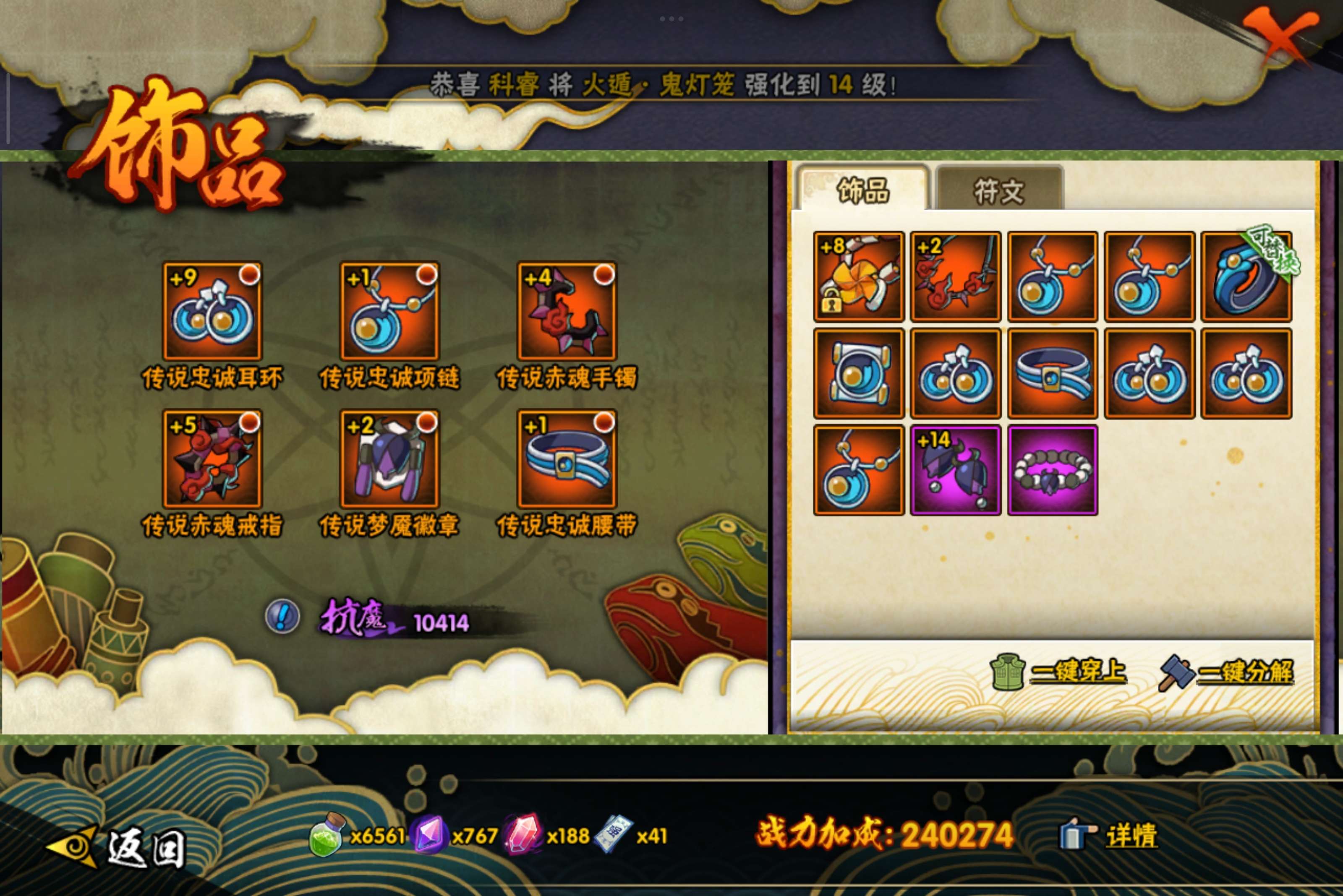 HYCMW40943火影忍者账号详情图4 HYCMW40943火影忍者账号详情图4