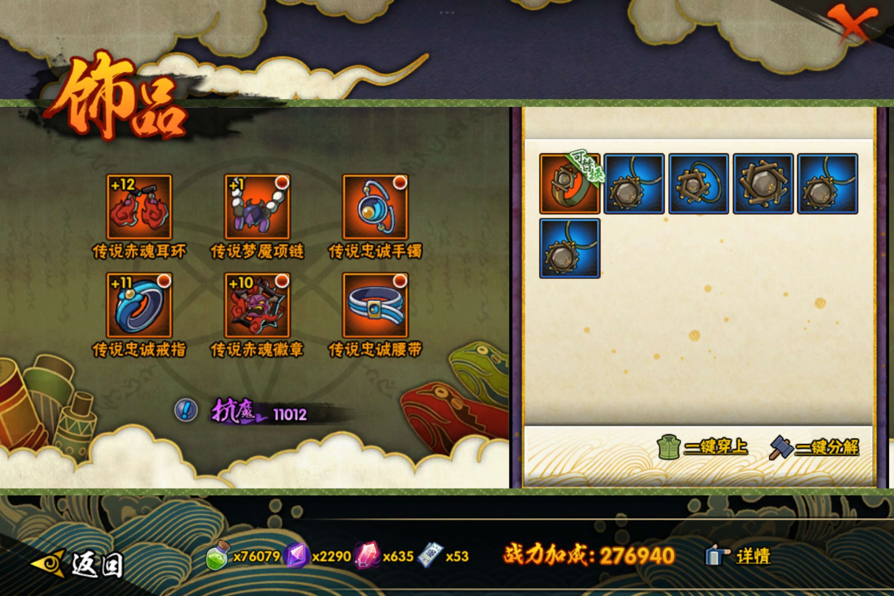 HYCMW41160火影忍者账号详情图7