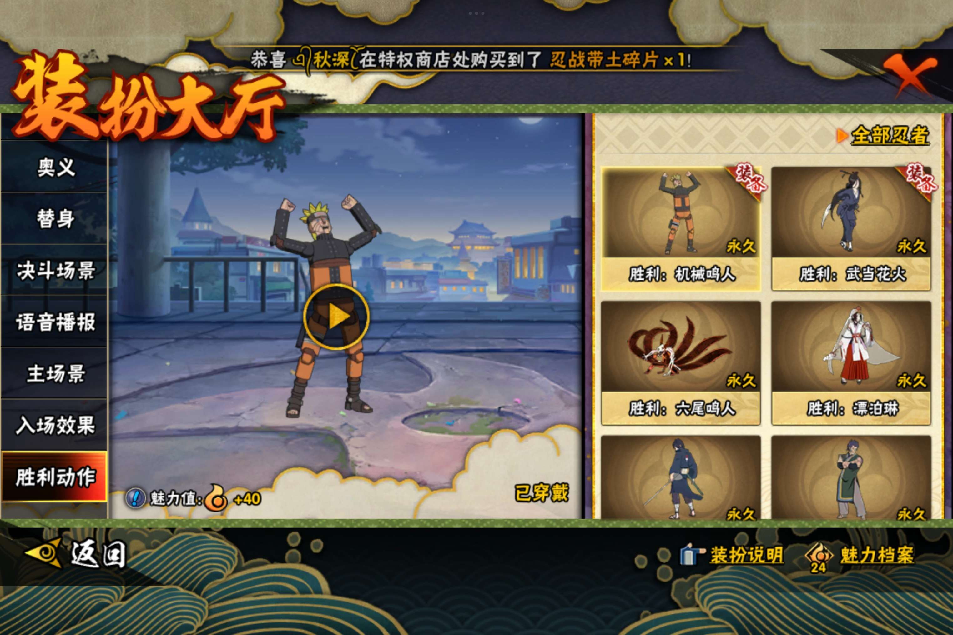 HYCMW41169火影忍者账号详情图13