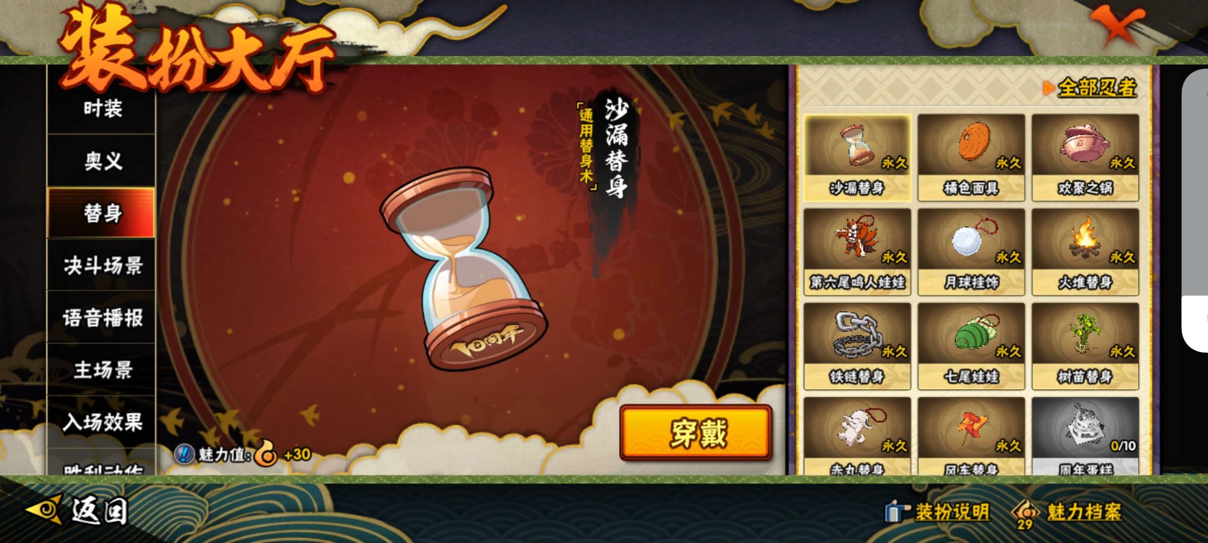 HYCMW40940火影忍者账号详情图9 HYCMW40940火影忍者账号详情图9