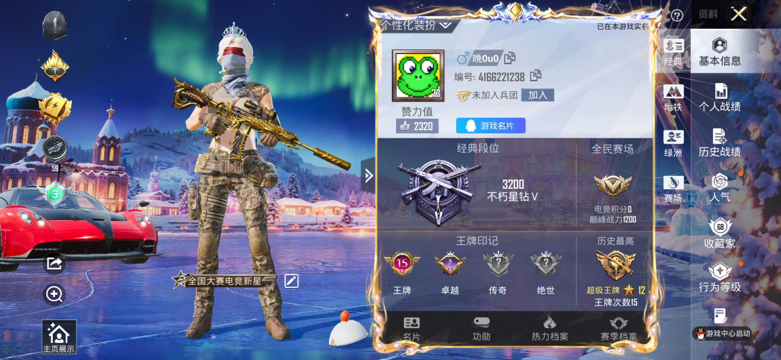 和平精英账号苹果QQ1载具-228套装-267枪皮-苹果手Q-可二次-冰雪全套-红色帕加尼-蓝口罩-小粉鞋-黑口罩-东方