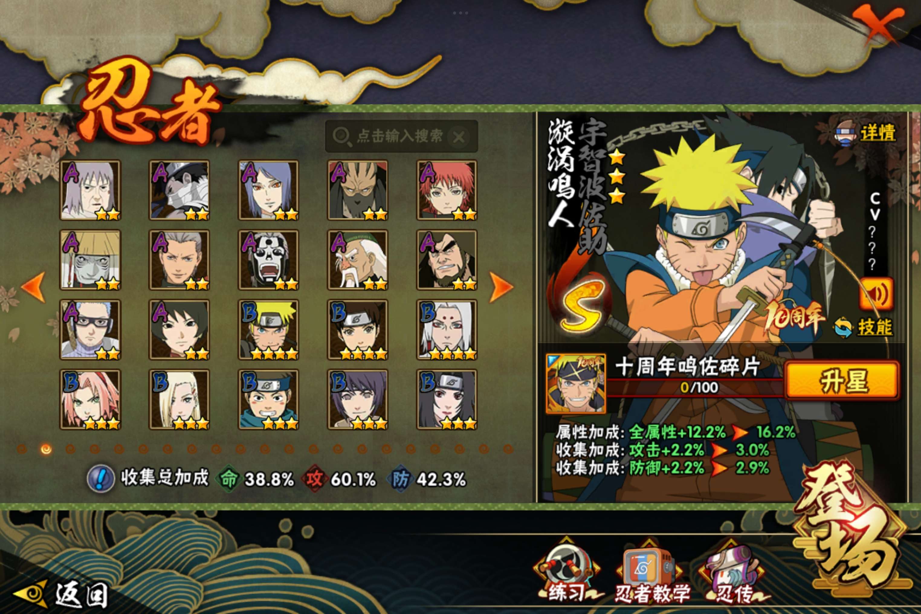 HYCMW41161火影忍者账号详情图6