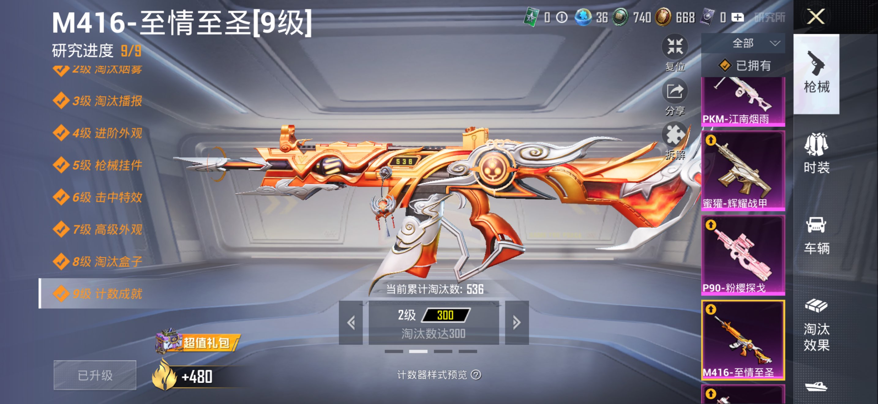 HPCMW411944和平精英账号详情图5