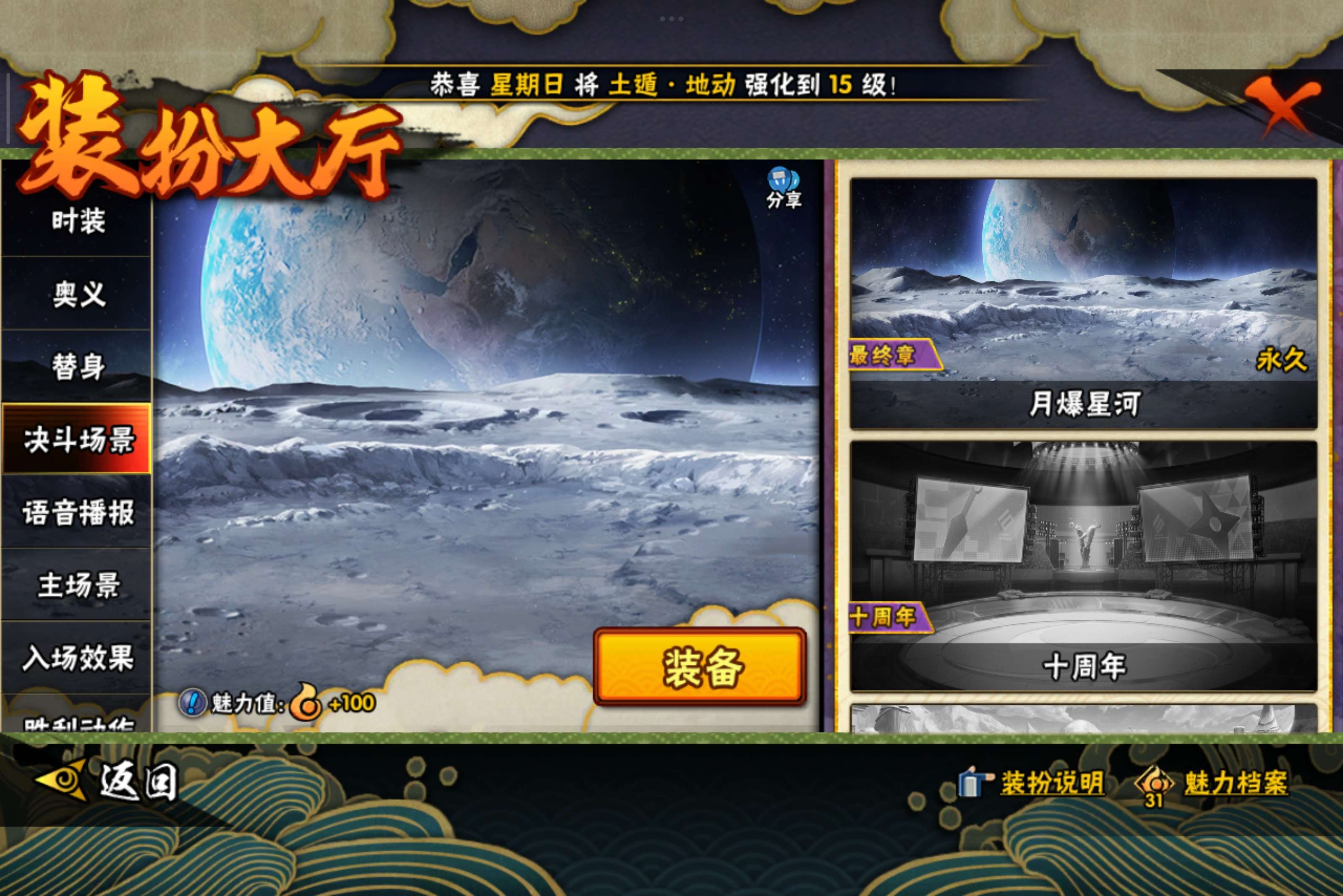 HYCMW42127火影忍者账号详情图13