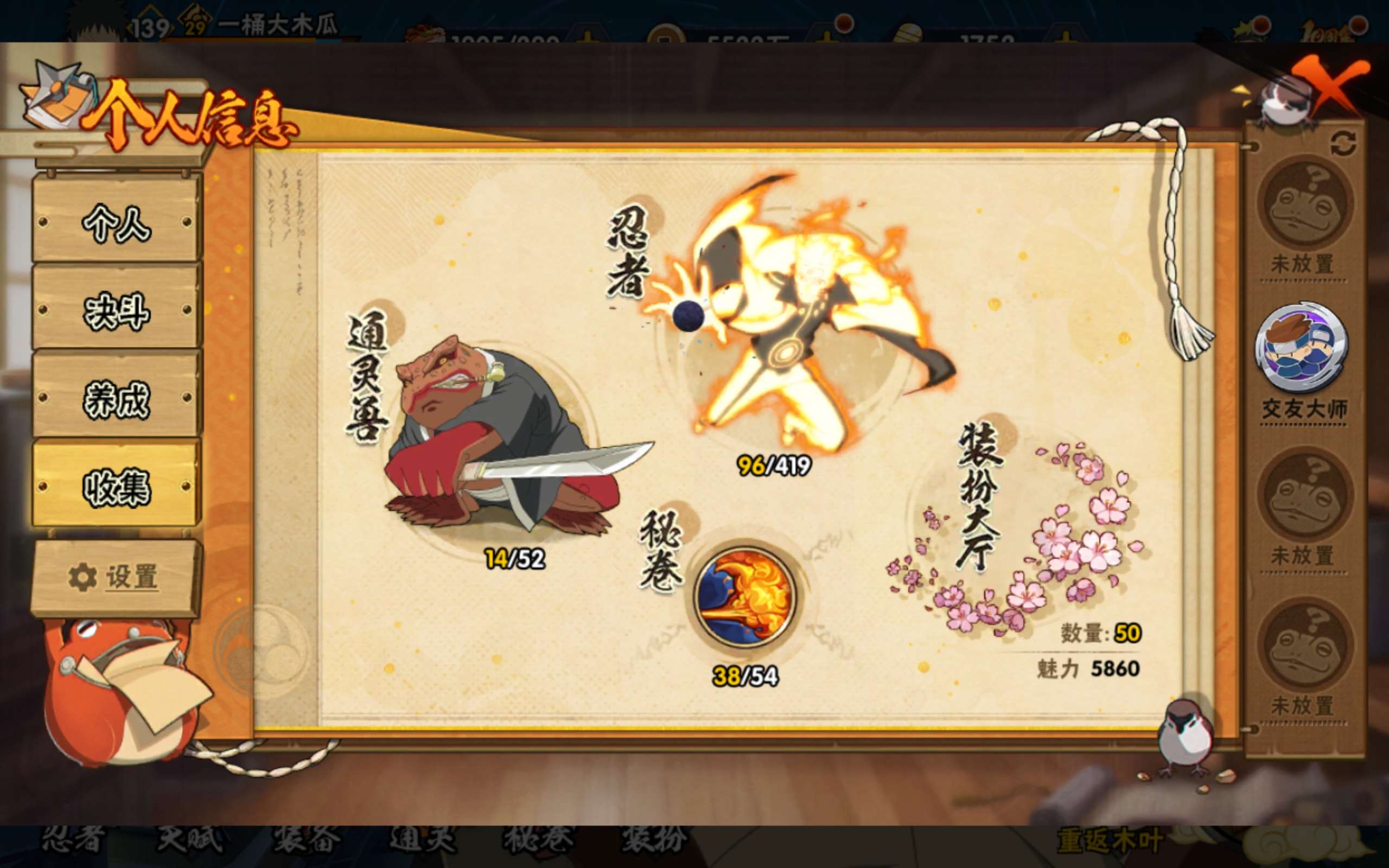 HYCMW41337火影忍者账号详情图11