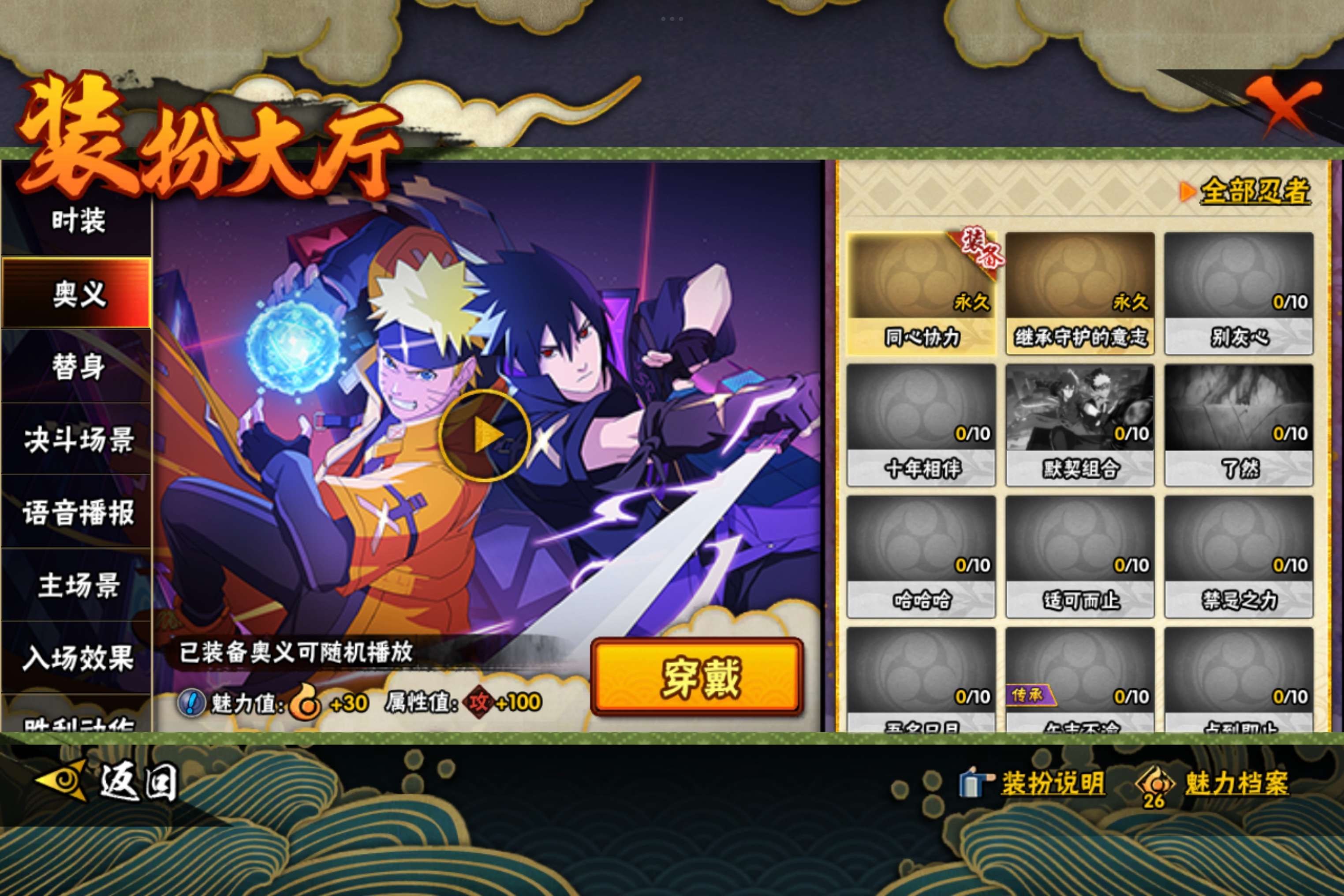 HYCMW41160火影忍者账号详情图10