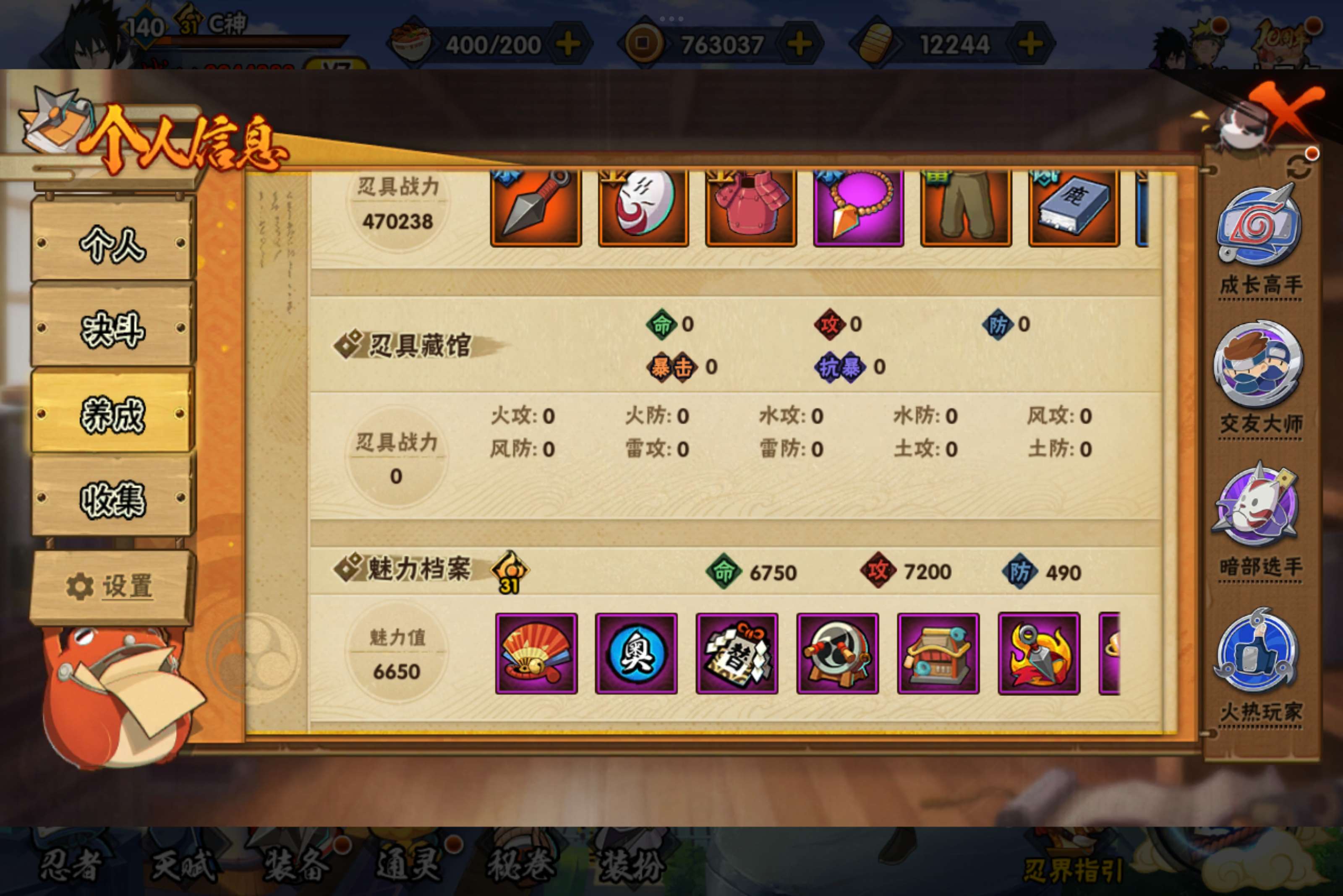 HYCMW42127火影忍者账号详情图11